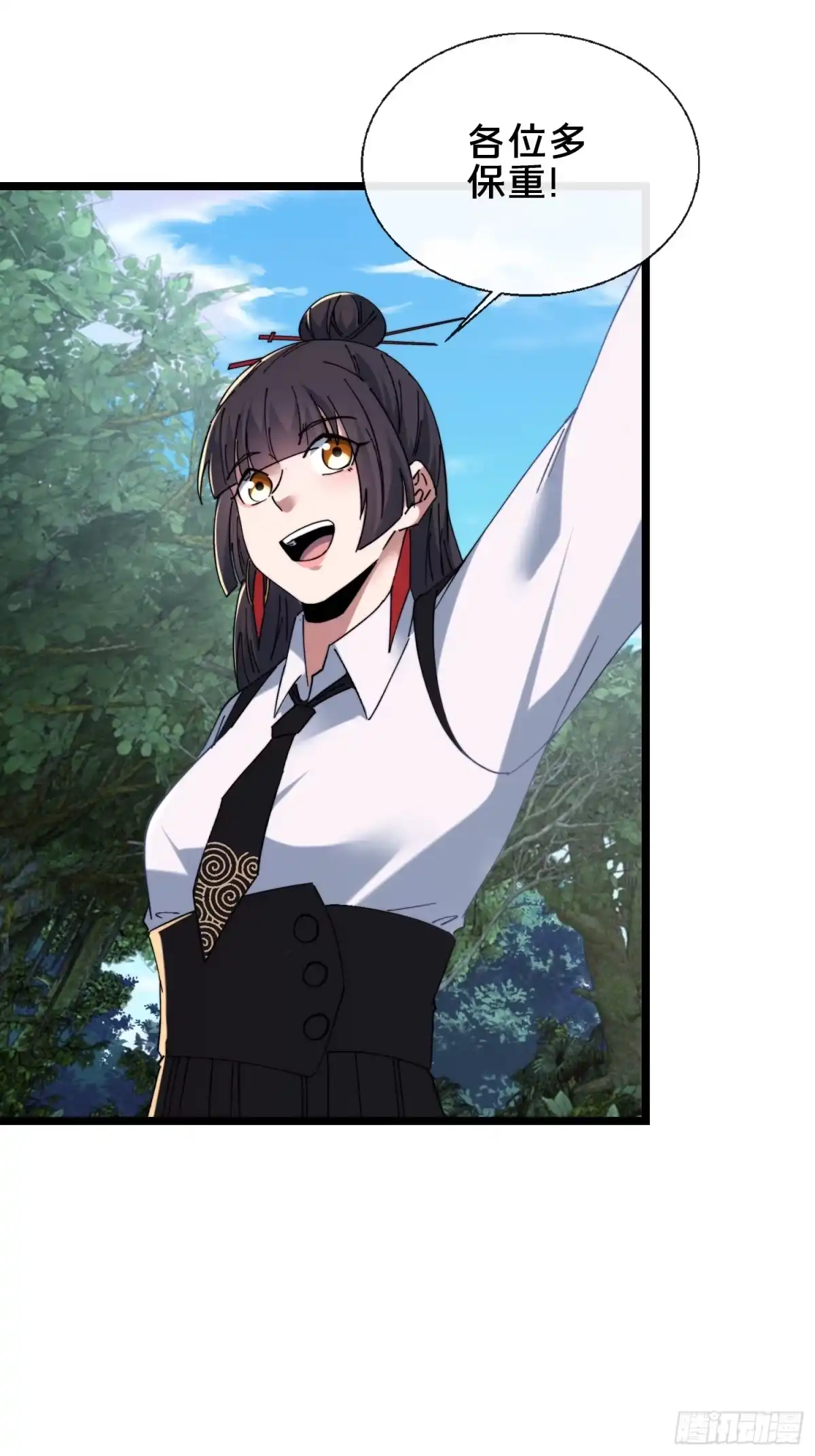 破邪：有人让我直播捉鬼 - 54.后会有期 - 第43张图