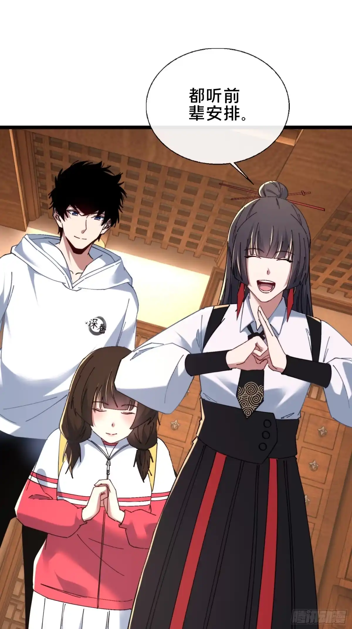 破邪：有人让我直播捉鬼 - 54.后会有期 - 第36张图