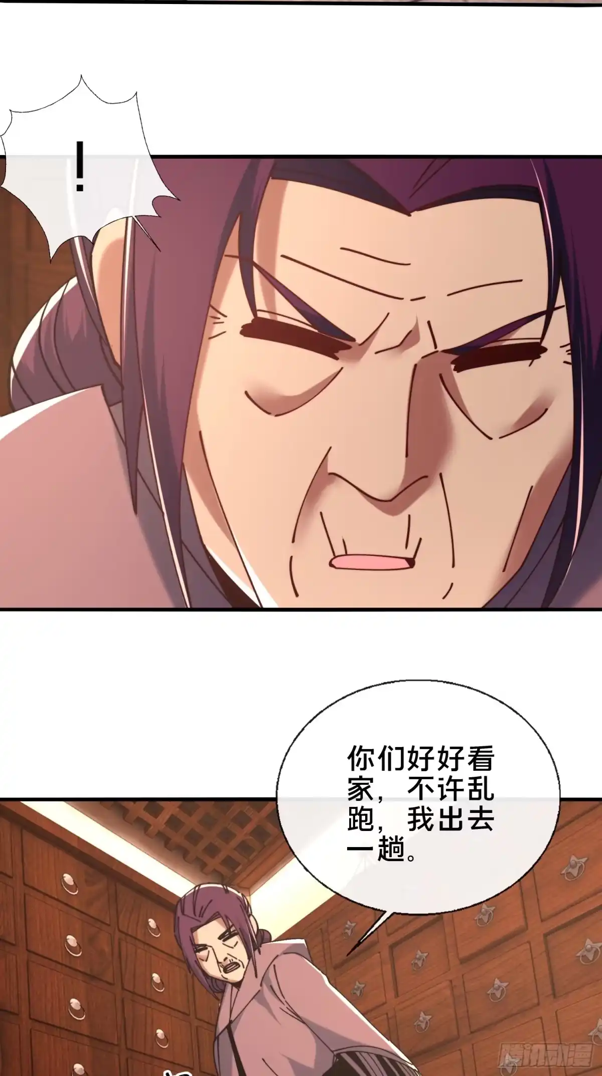 破邪：有人让我直播捉鬼 - 54.后会有期 - 第4张图