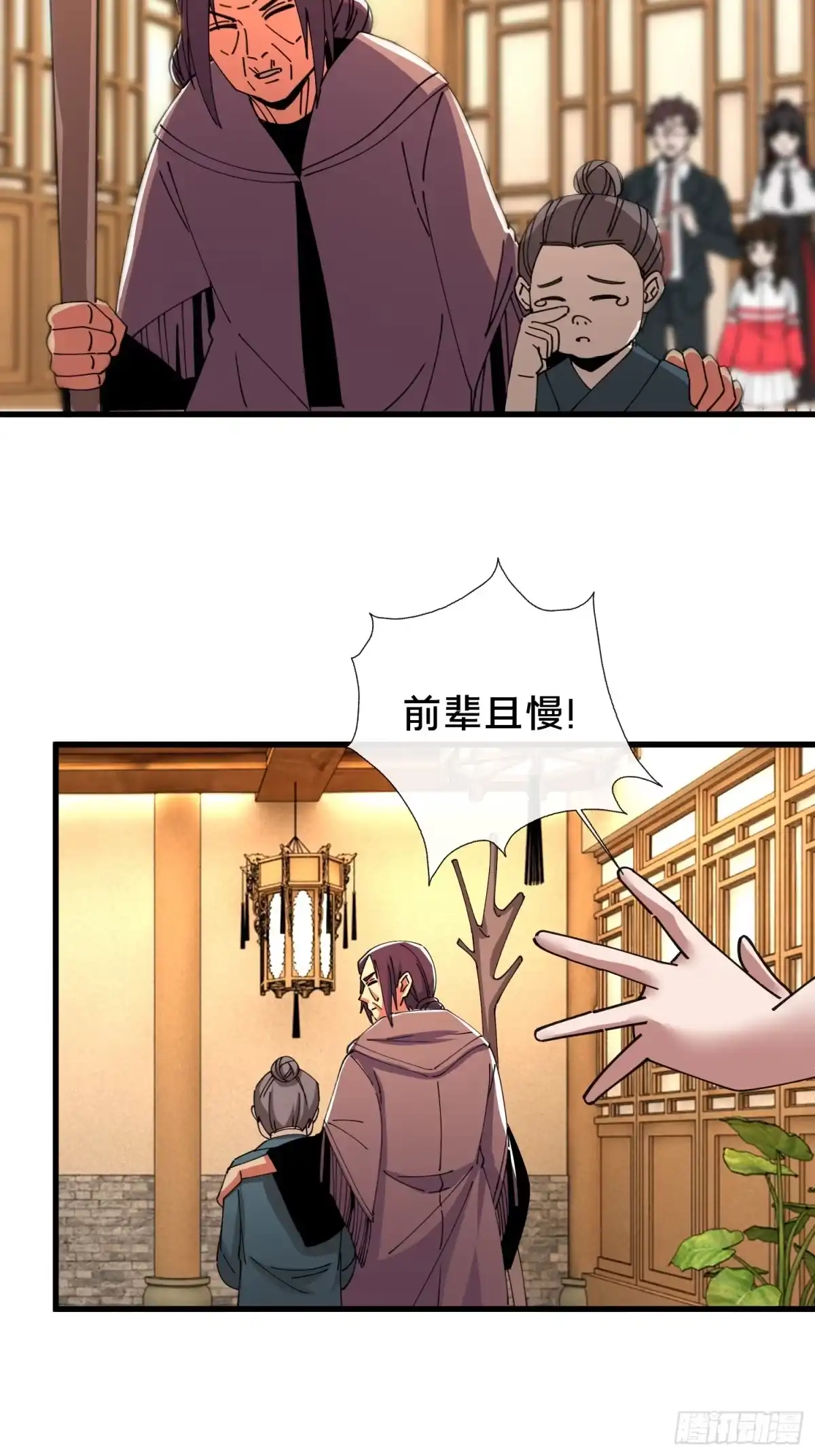 破邪：有人让我直播捉鬼 - 54.后会有期 - 第12张图