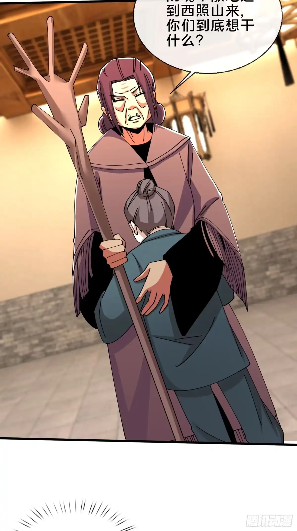 破邪：有人让我直播捉鬼 - 54.后会有期 - 第9张图