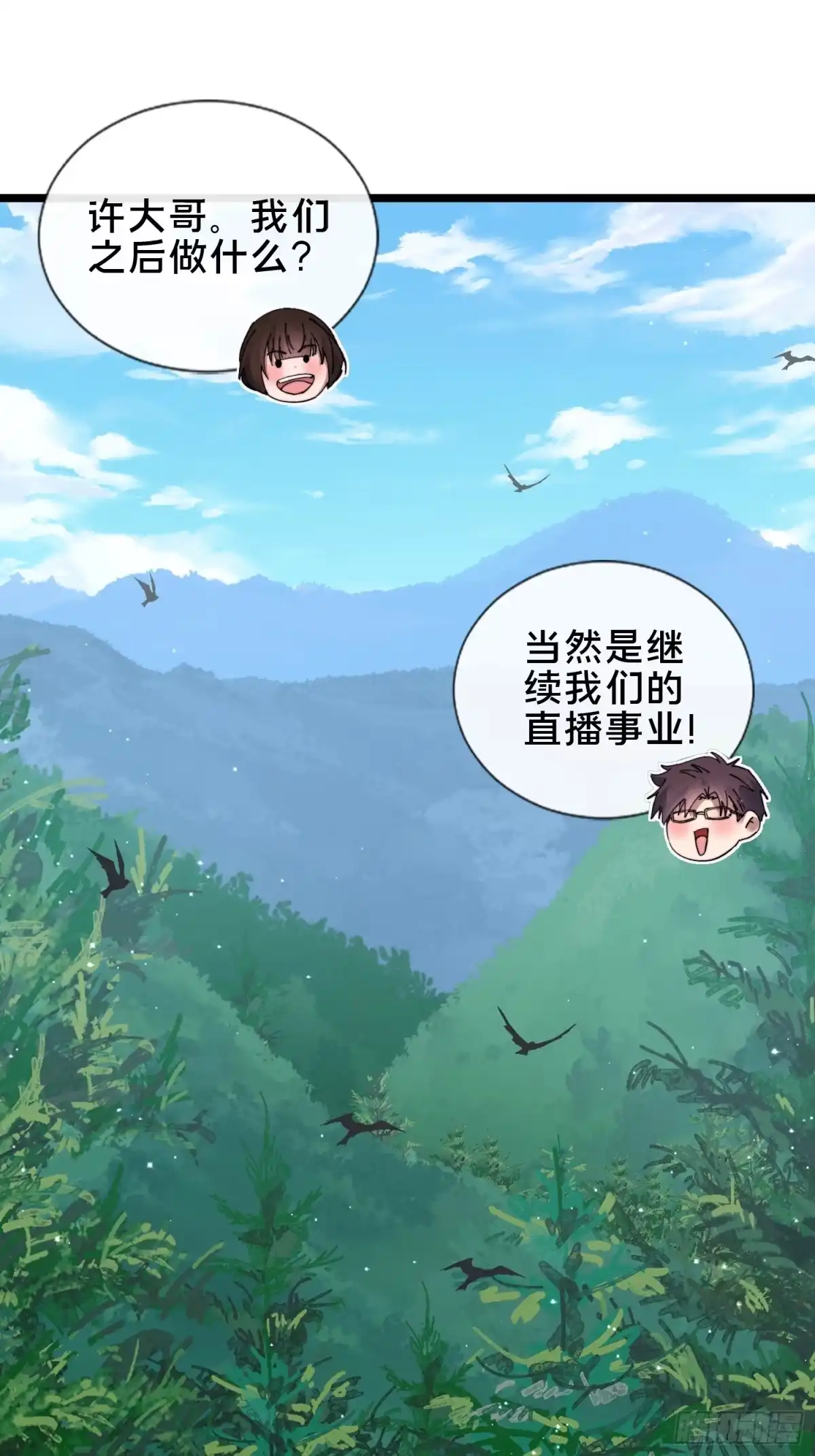 破邪：有人让我直播捉鬼 - 54.后会有期 - 第44张图