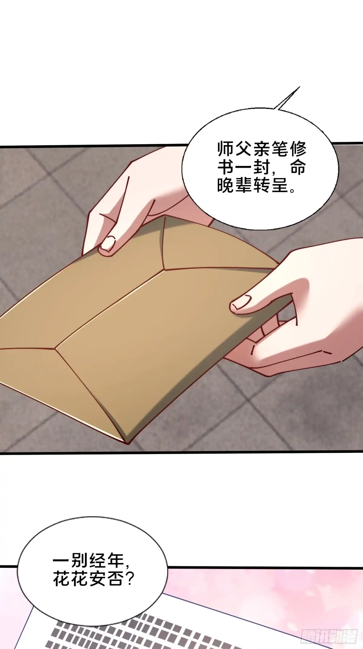 破邪：有人让我直播捉鬼 - 54.后会有期 - 第15张图