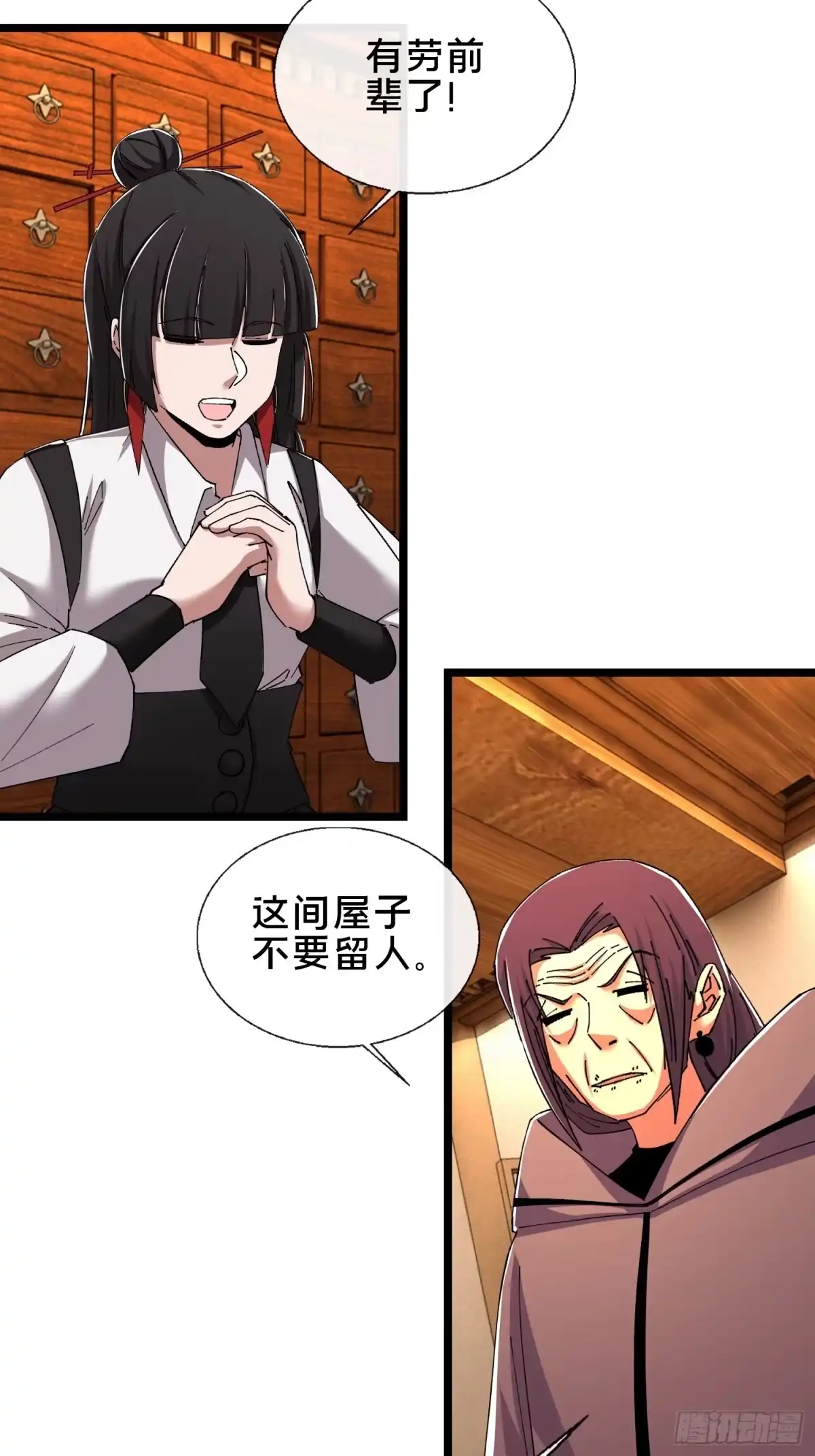 破邪：有人让我直播捉鬼 - 54.后会有期 - 第34张图