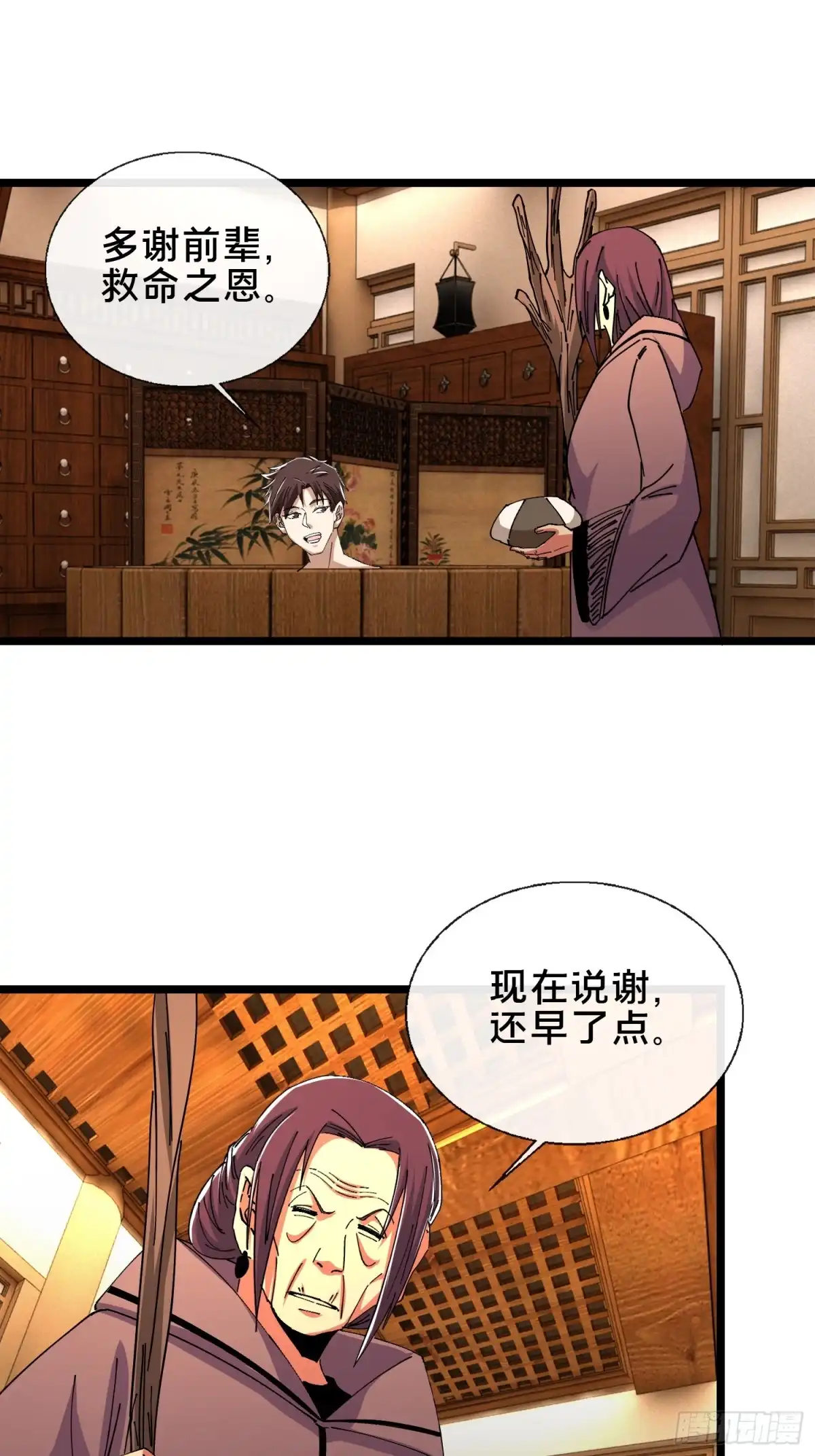 破邪：有人让我直播捉鬼 - 54.后会有期 - 第30张图