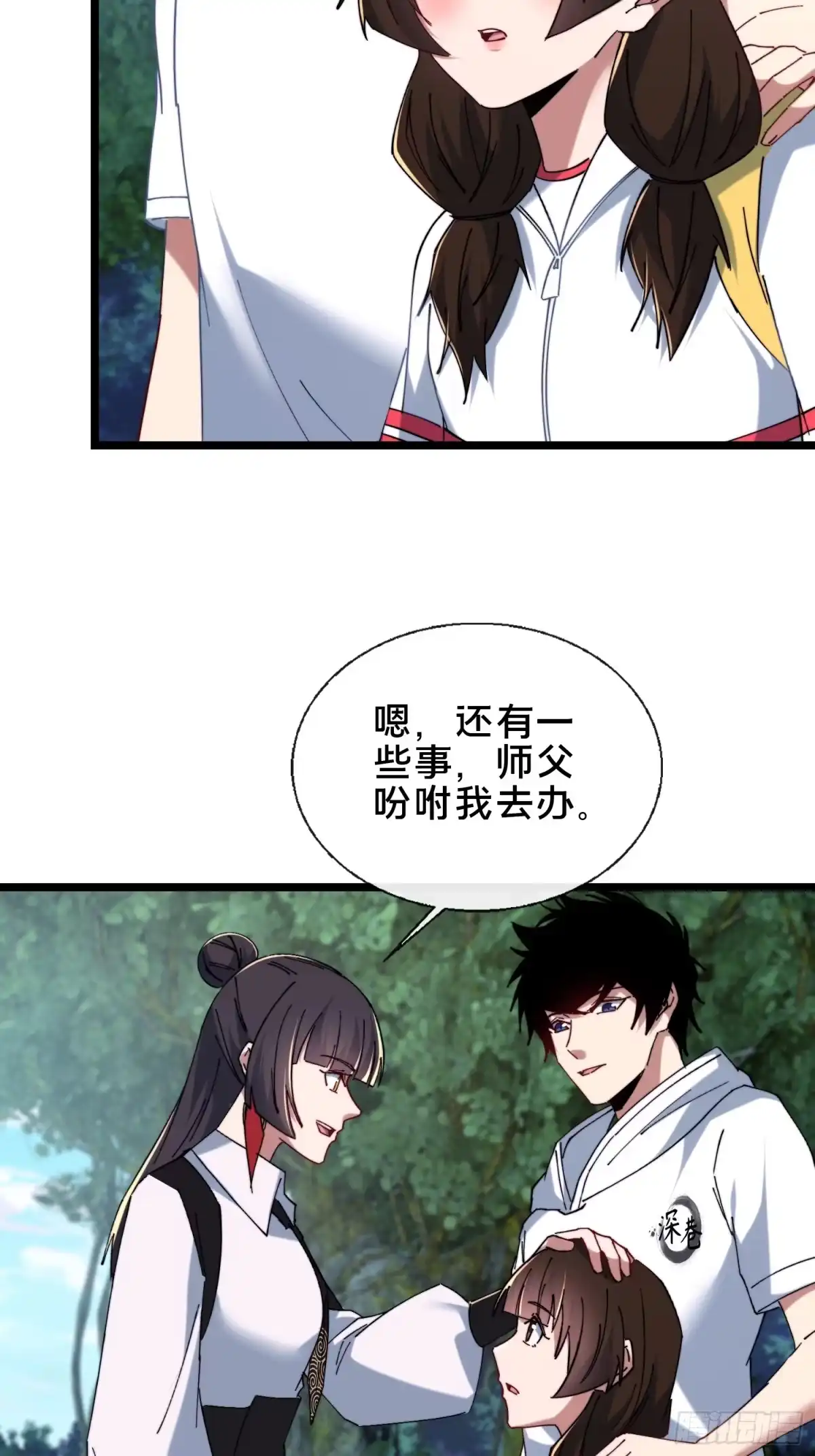 破邪：有人让我直播捉鬼 - 54.后会有期 - 第40张图