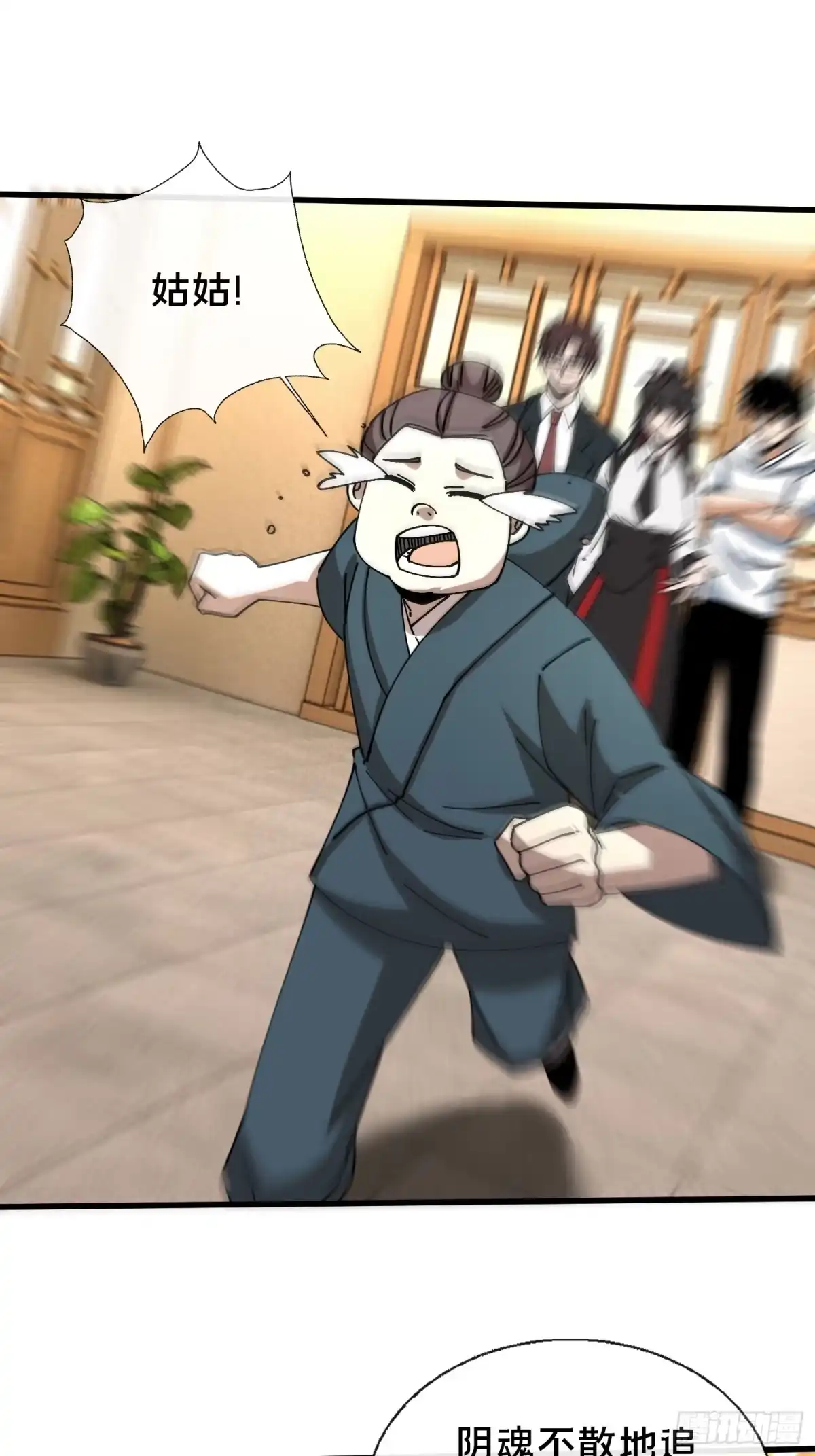 破邪：有人让我直播捉鬼 - 54.后会有期 - 第8张图