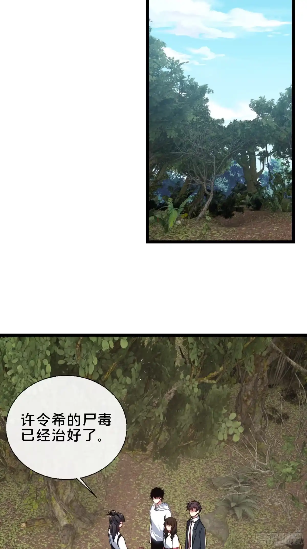 破邪：有人让我直播捉鬼 - 54.后会有期 - 第38张图