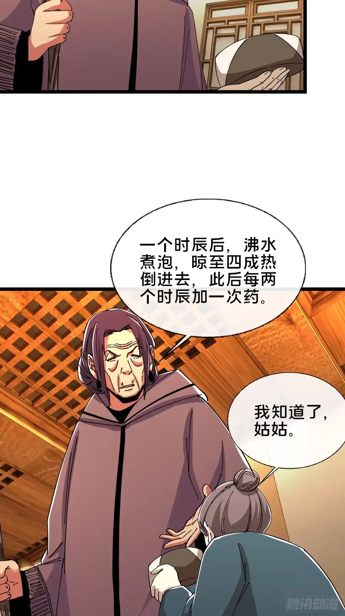 破邪：有人让我直播捉鬼 - 54.后会有期 - 第31张图