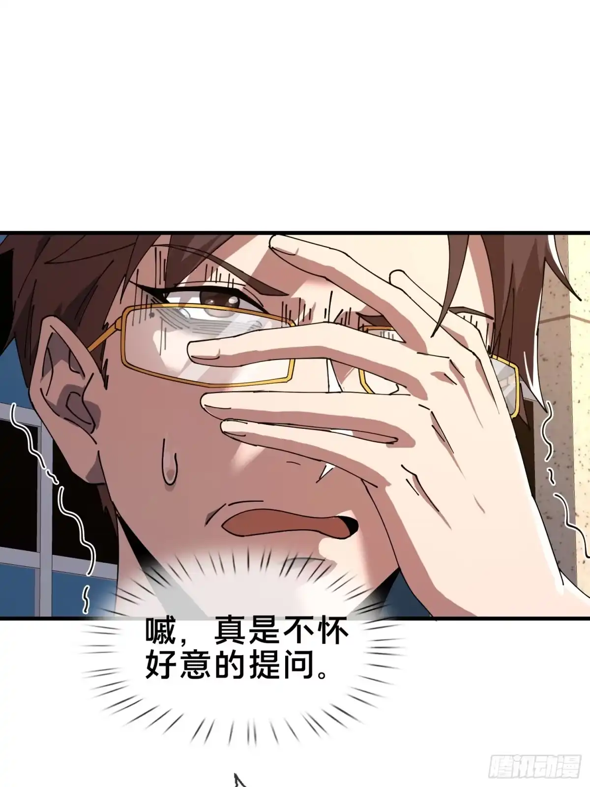 破邪：有人让我直播捉鬼 - 5.舆论之下 - 第46张图