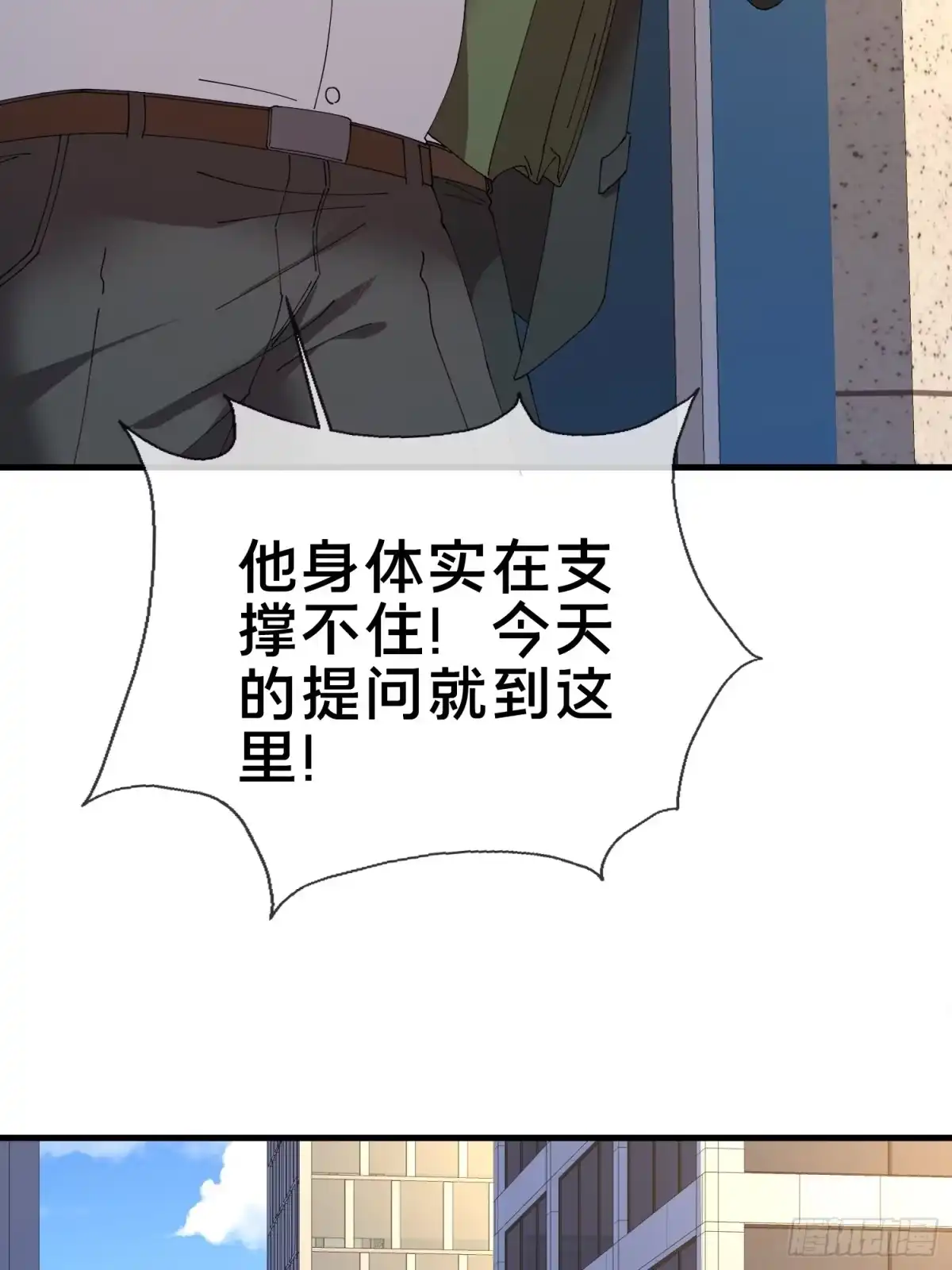 破邪：有人让我直播捉鬼 - 5.舆论之下 - 第50张图