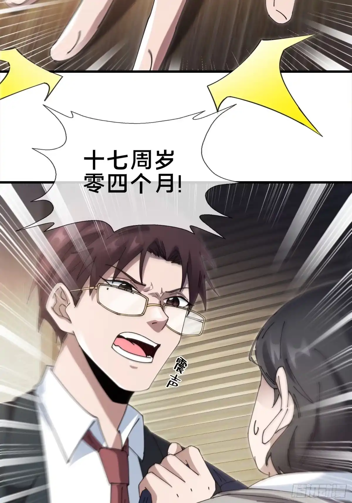 破邪：有人让我直播捉鬼 - 5.舆论之下 - 第14张图