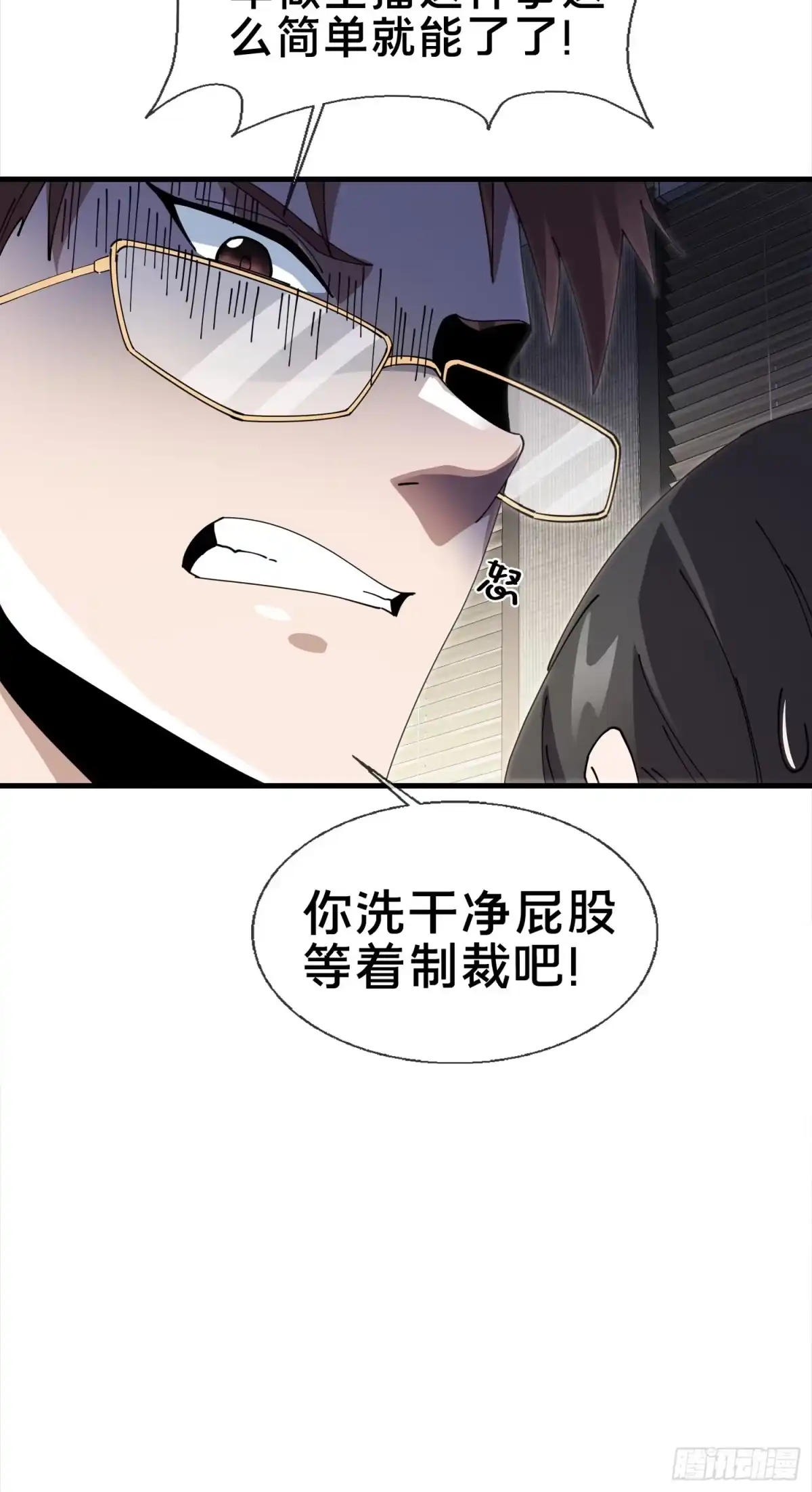 破邪：有人让我直播捉鬼 - 5.舆论之下 - 第16张图