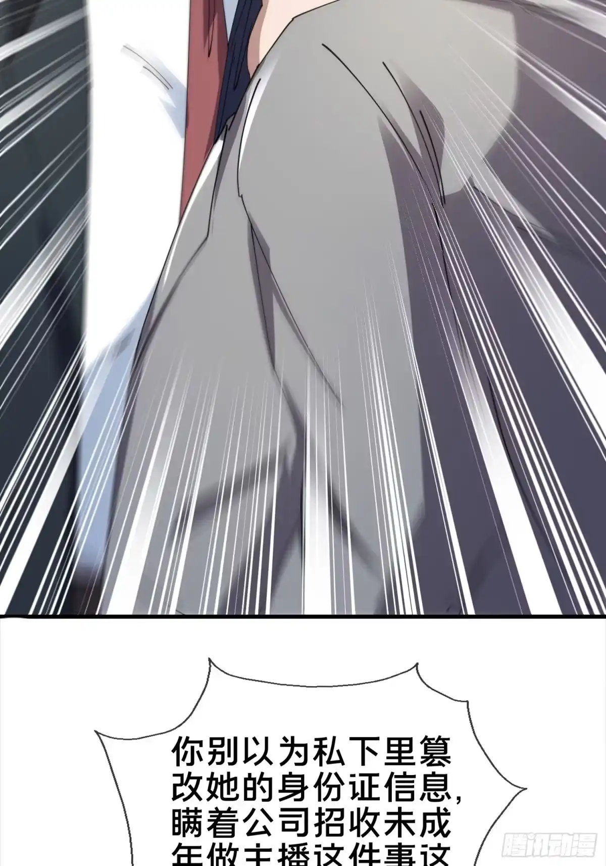 破邪：有人让我直播捉鬼 - 5.舆论之下 - 第15张图