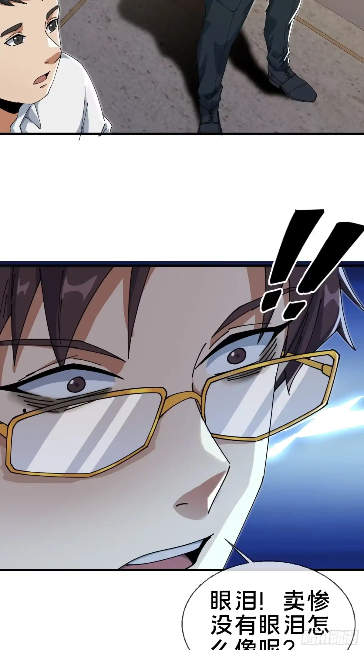 破邪：有人让我直播捉鬼 - 5.舆论之下 - 第36张图