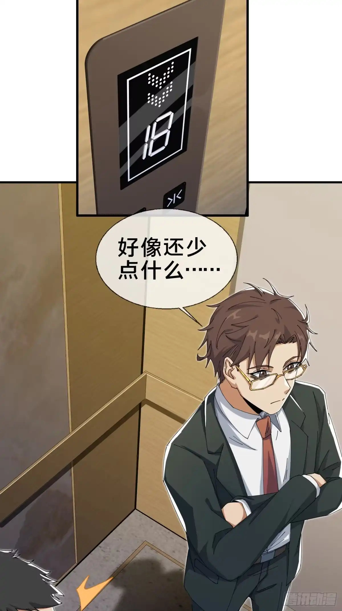 破邪：有人让我直播捉鬼 - 5.舆论之下 - 第35张图