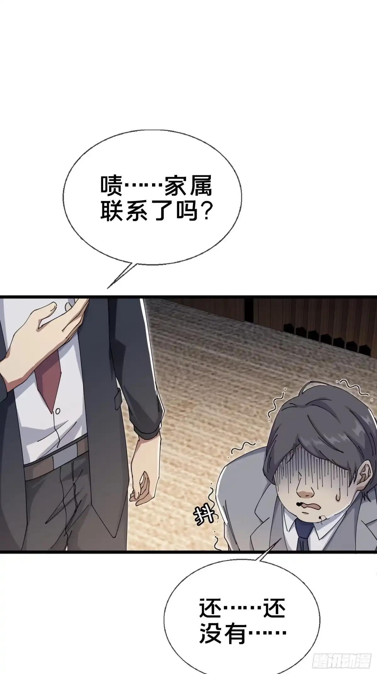 破邪：有人让我直播捉鬼 - 5.舆论之下 - 第17张图