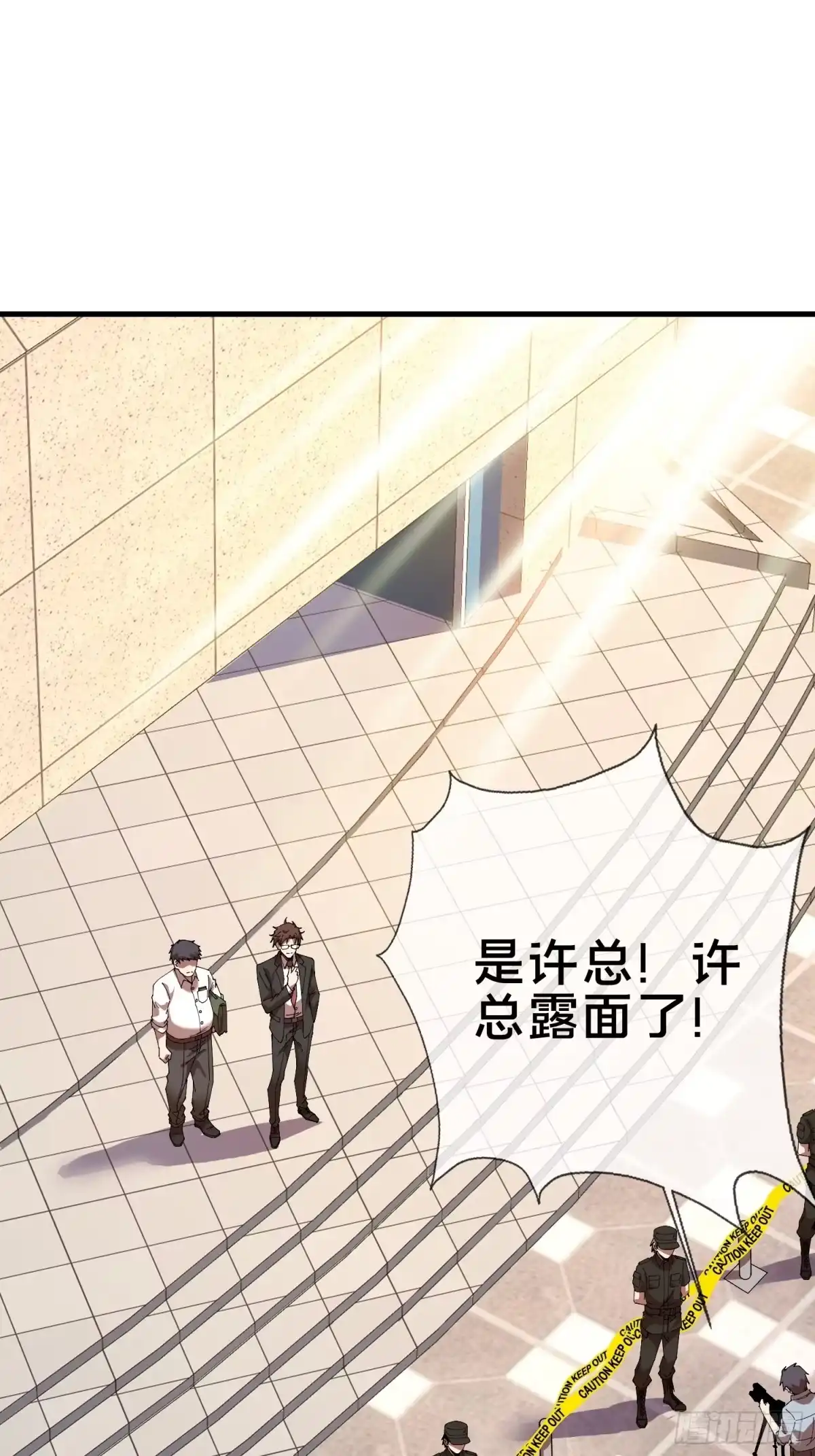 破邪：有人让我直播捉鬼 - 5.舆论之下 - 第40张图