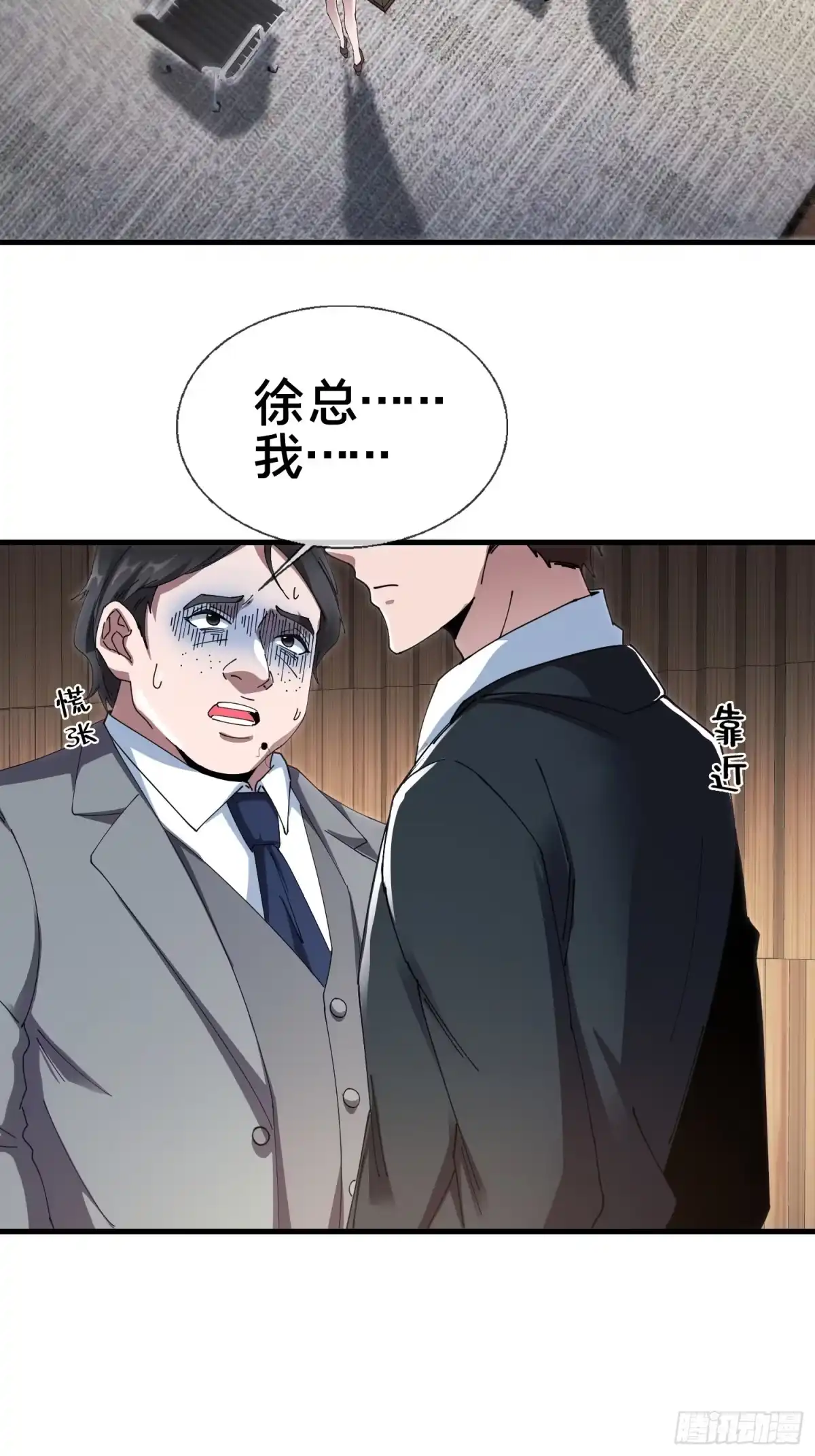 破邪：有人让我直播捉鬼 - 5.舆论之下 - 第7张图