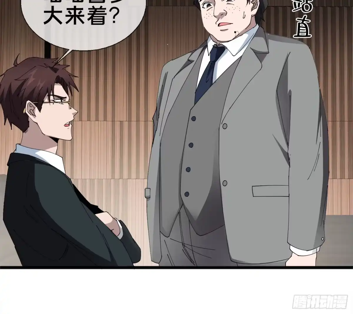 破邪：有人让我直播捉鬼 - 5.舆论之下 - 第12张图