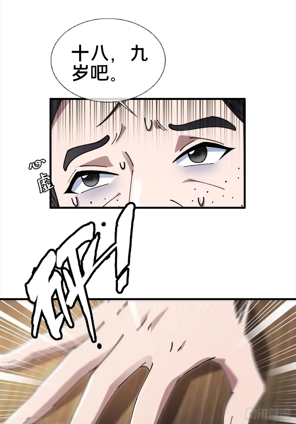 破邪：有人让我直播捉鬼 - 5.舆论之下 - 第13张图