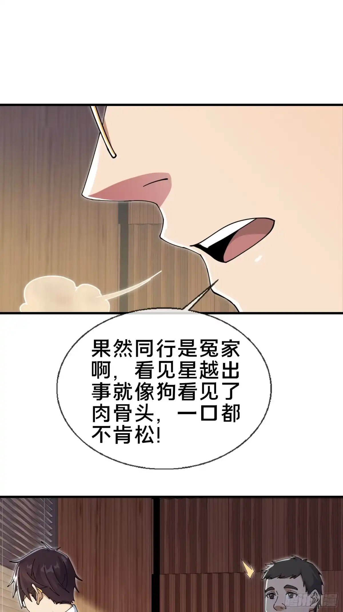 破邪：有人让我直播捉鬼 - 5.舆论之下 - 第29张图