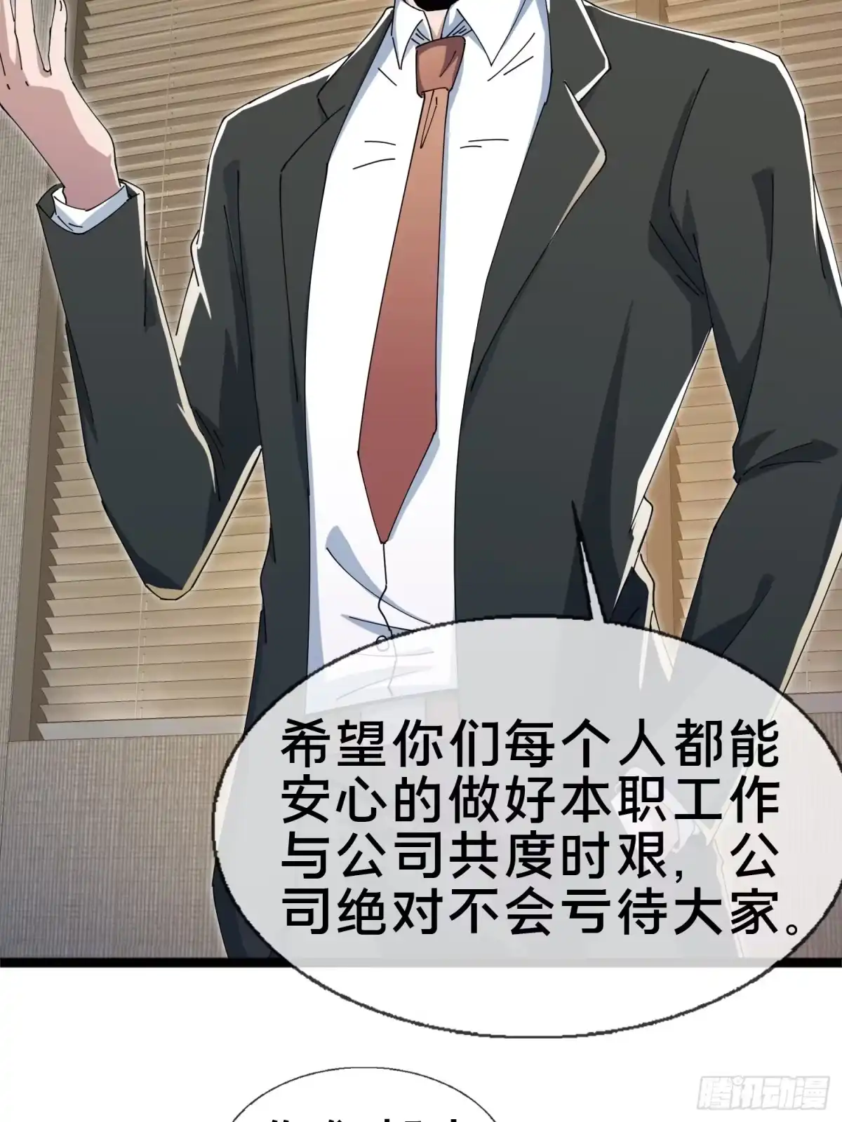 破邪：有人让我直播捉鬼 - 5.舆论之下 - 第24张图