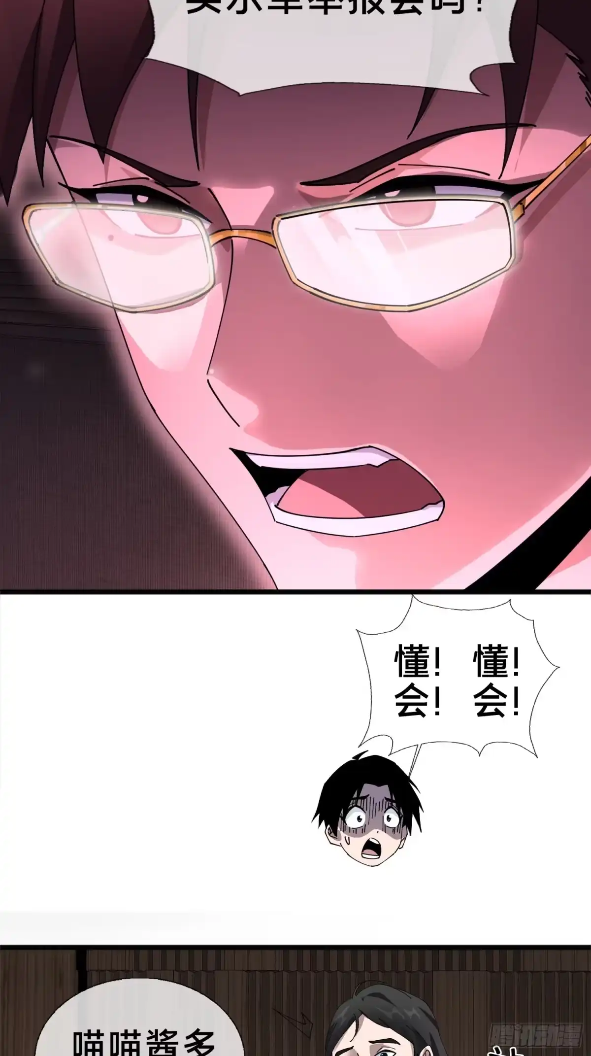 破邪：有人让我直播捉鬼 - 5.舆论之下 - 第11张图