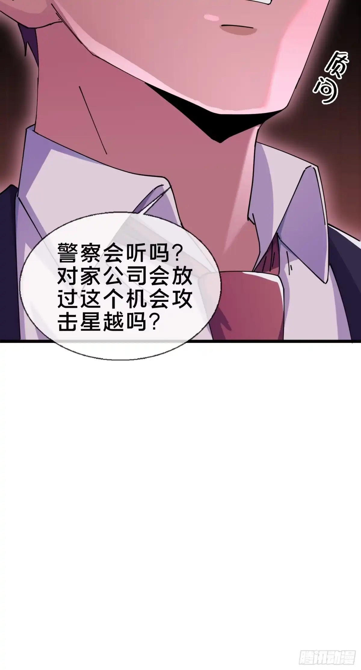 破邪：有人让我直播捉鬼 - 5.舆论之下 - 第21张图