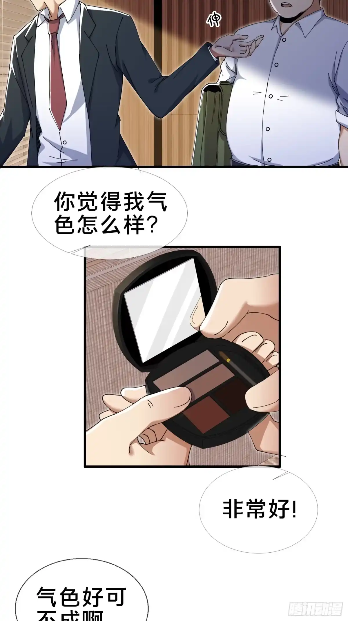 破邪：有人让我直播捉鬼 - 5.舆论之下 - 第30张图