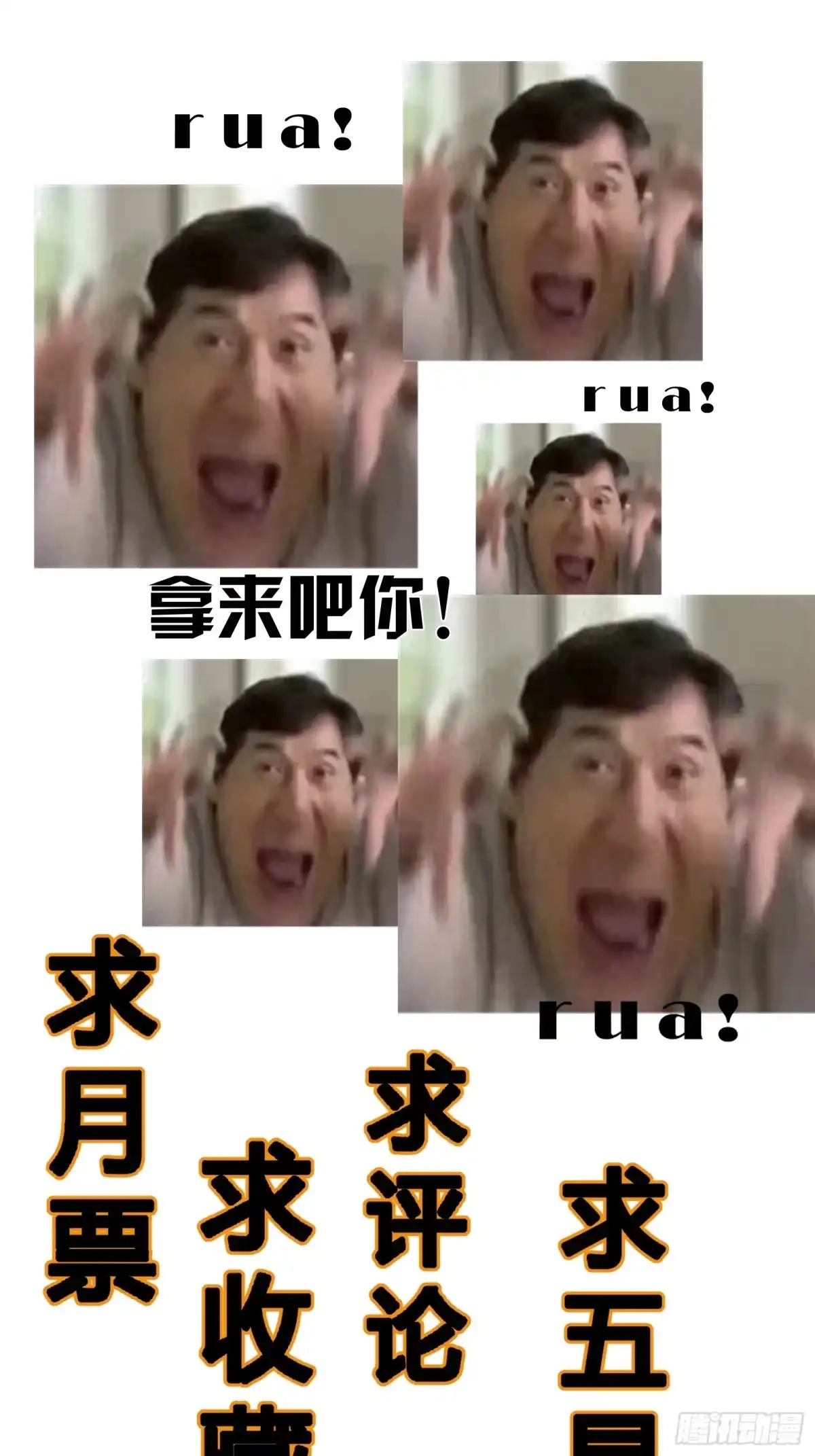 破邪：有人让我直播捉鬼 - 5.舆论之下 - 第56张图