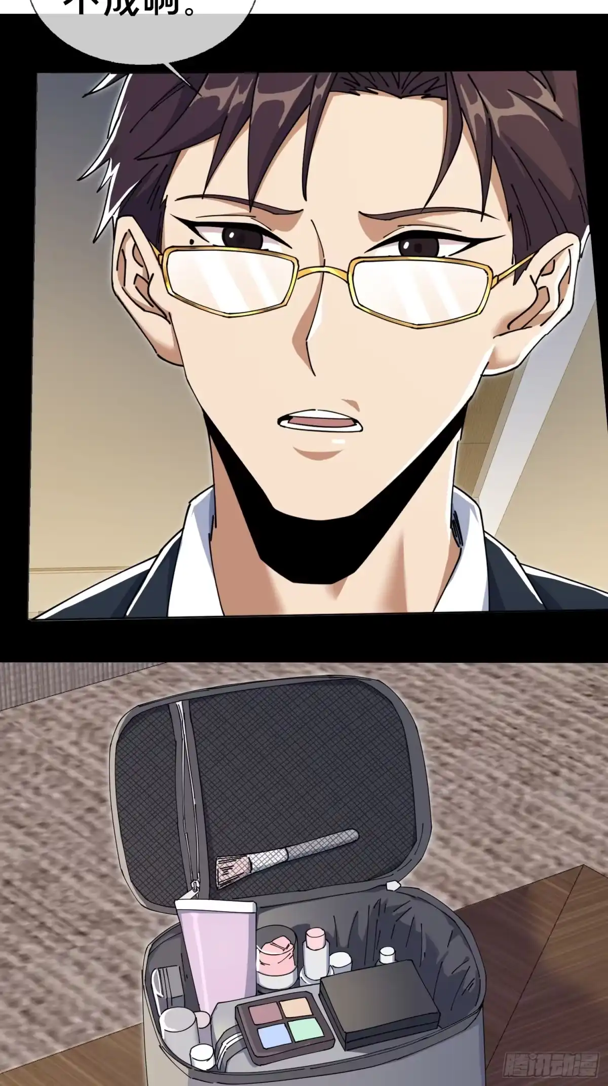 破邪：有人让我直播捉鬼 - 5.舆论之下 - 第31张图