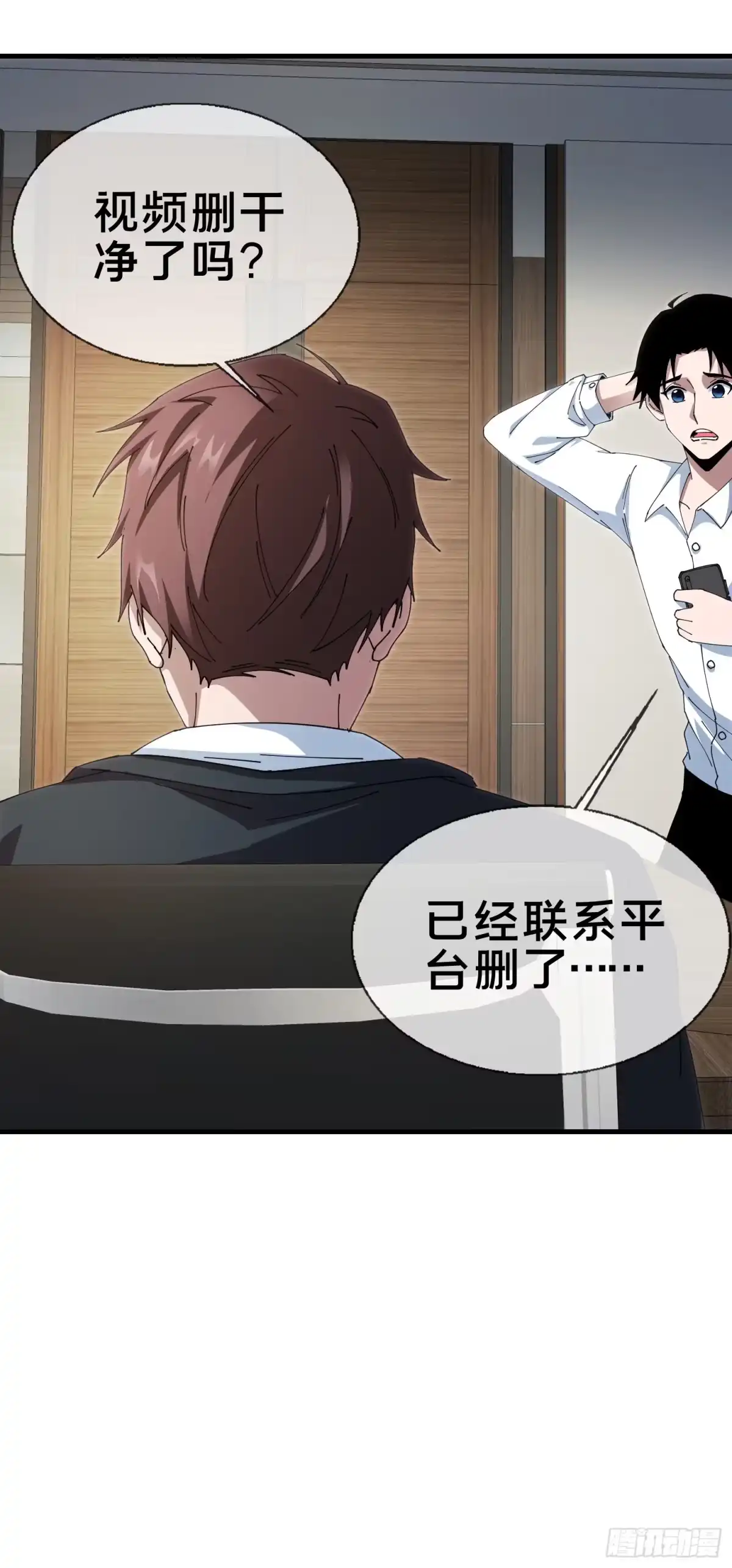 破邪：有人让我直播捉鬼 - 5.舆论之下 - 第8张图