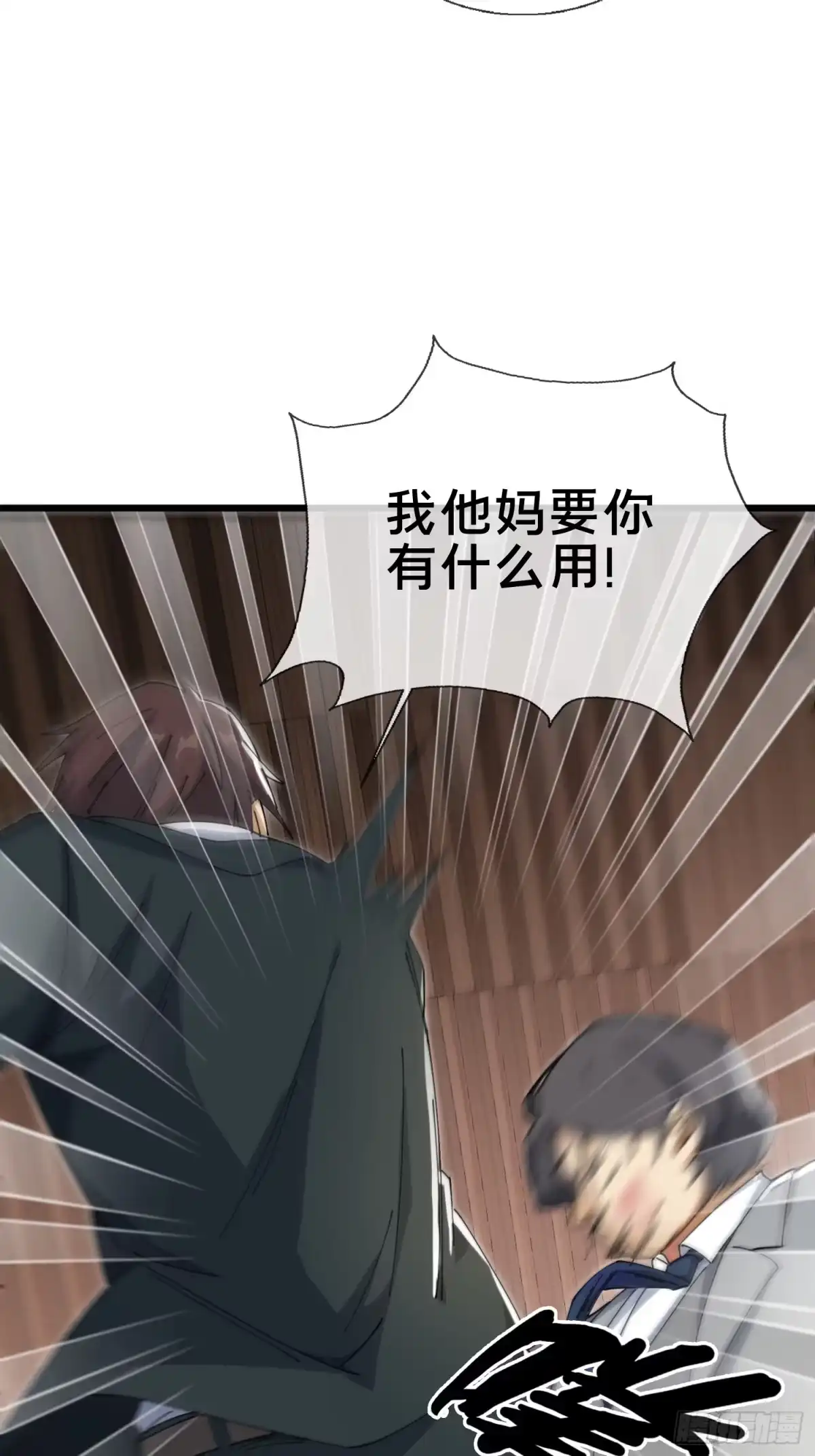 破邪：有人让我直播捉鬼 - 5.舆论之下 - 第18张图