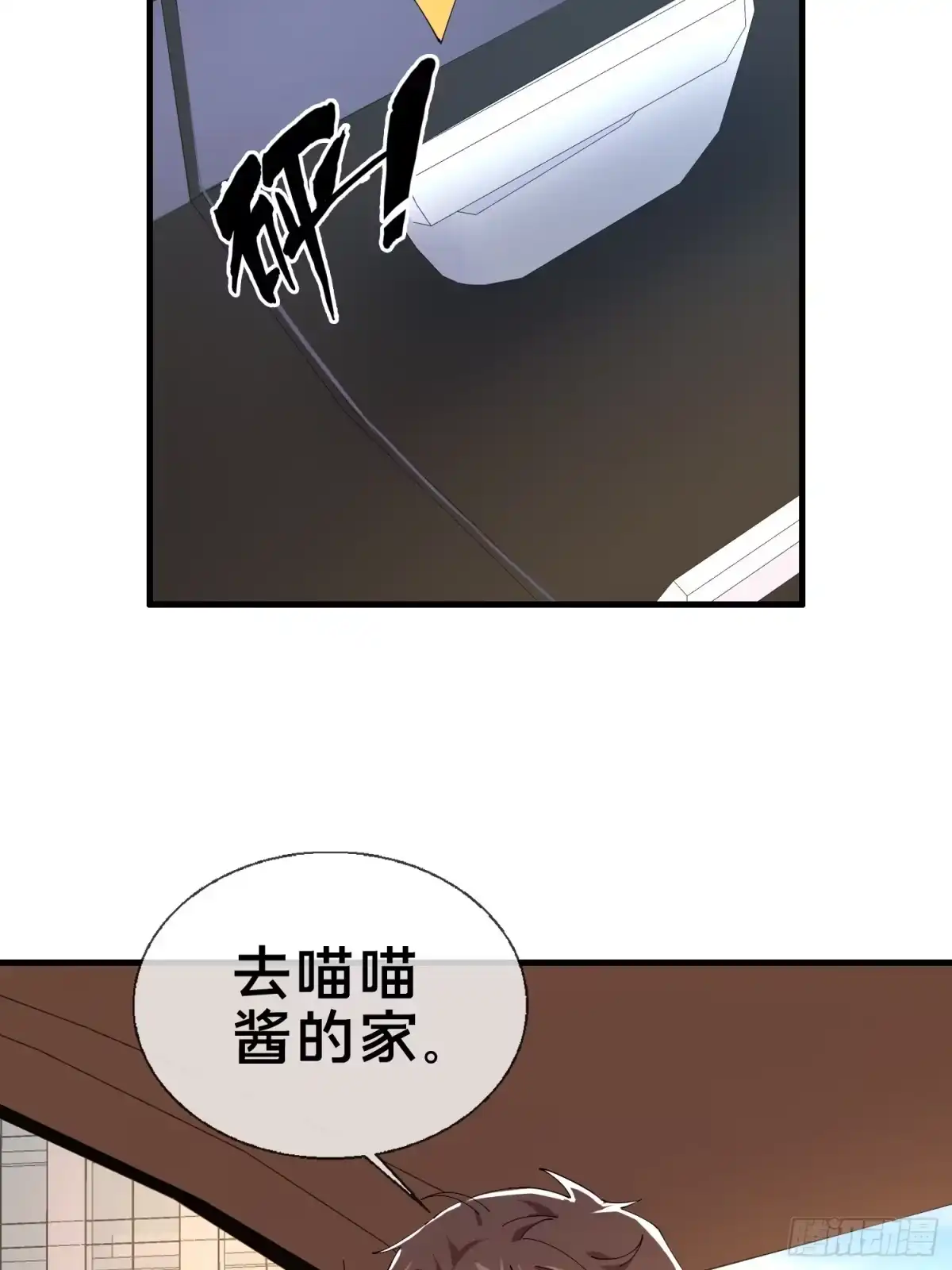 破邪：有人让我直播捉鬼 - 5.舆论之下 - 第52张图