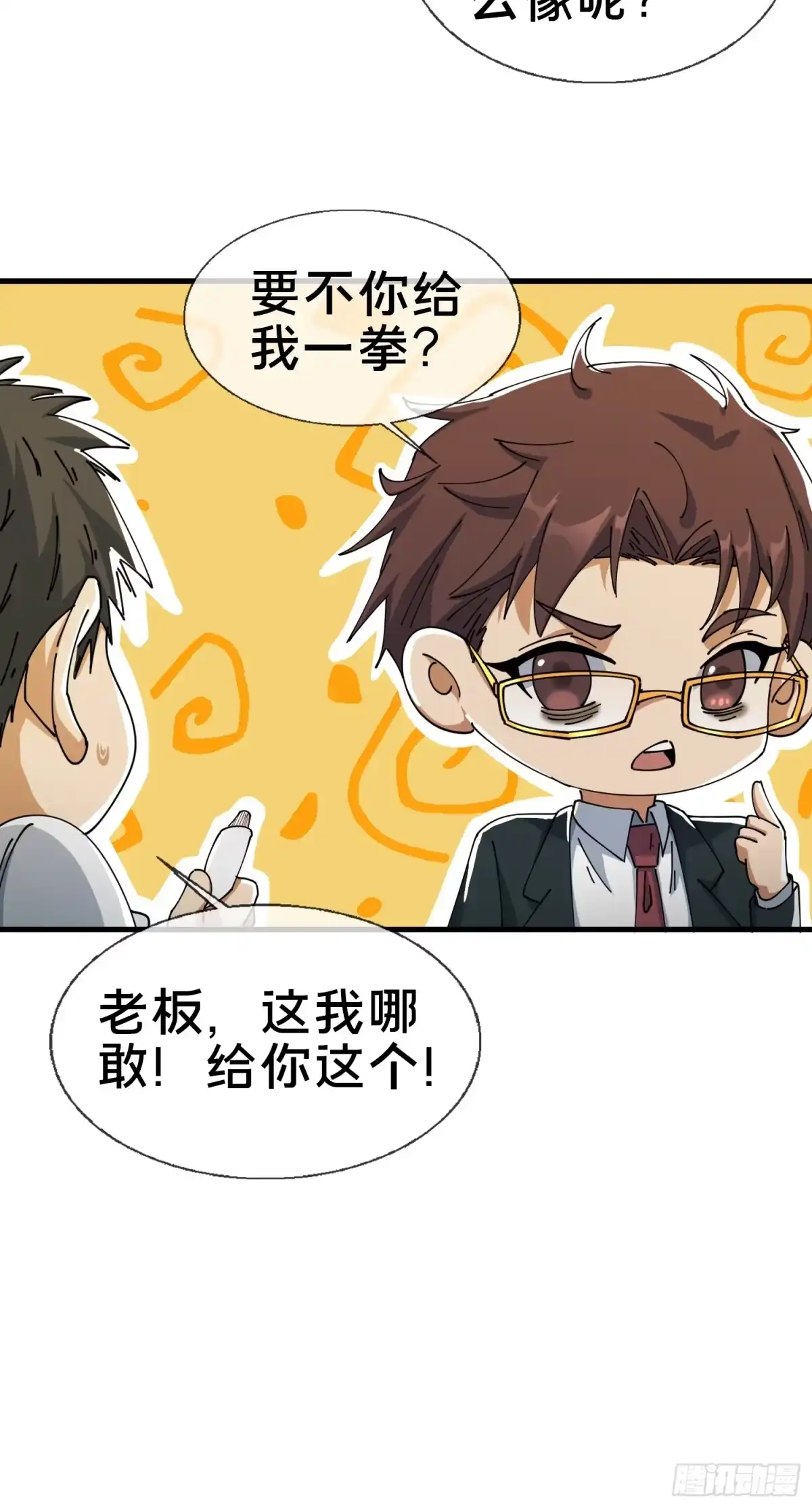 破邪：有人让我直播捉鬼 - 5.舆论之下 - 第37张图