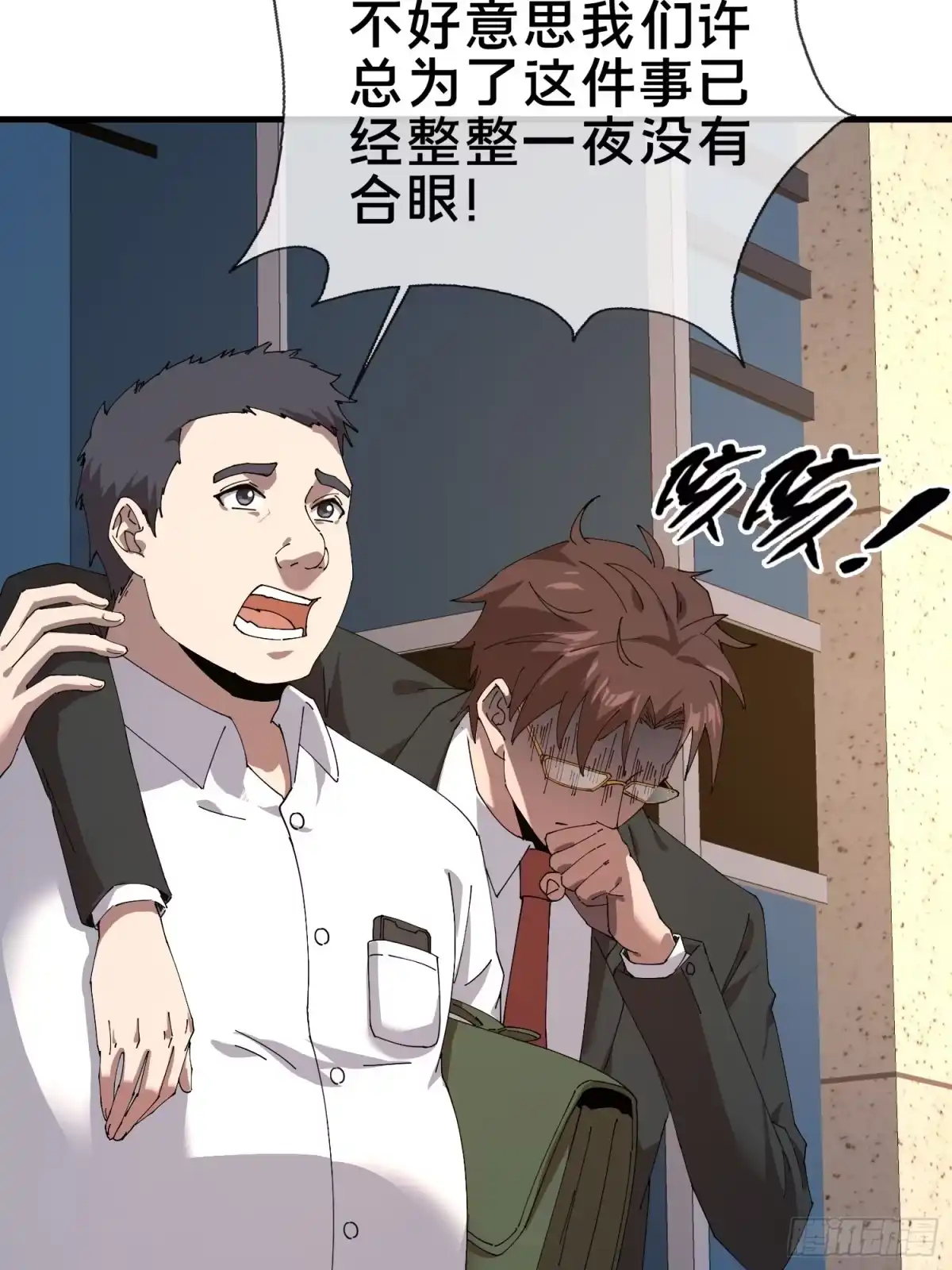 破邪：有人让我直播捉鬼 - 5.舆论之下 - 第49张图