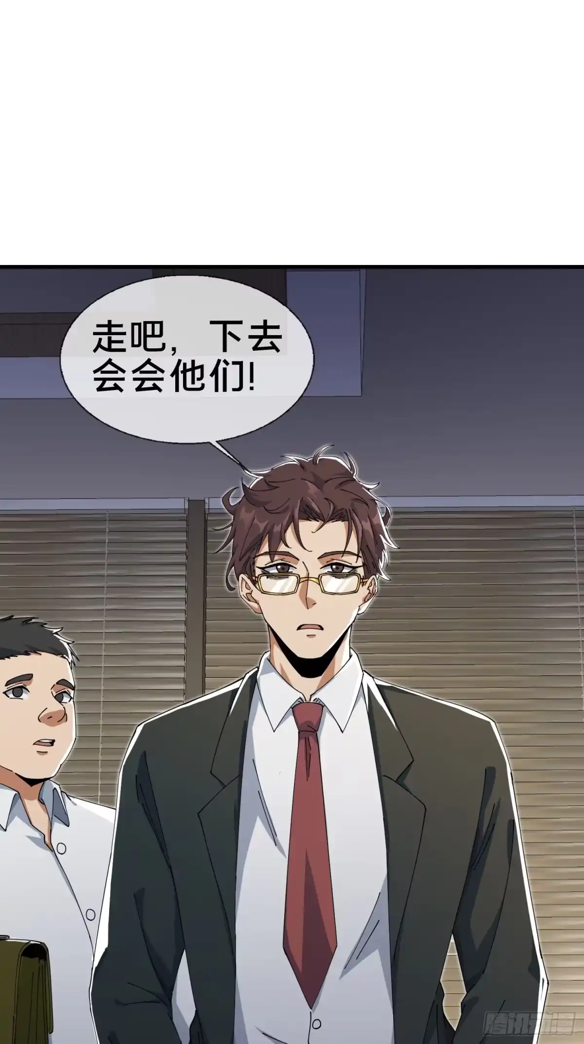 破邪：有人让我直播捉鬼 - 5.舆论之下 - 第33张图