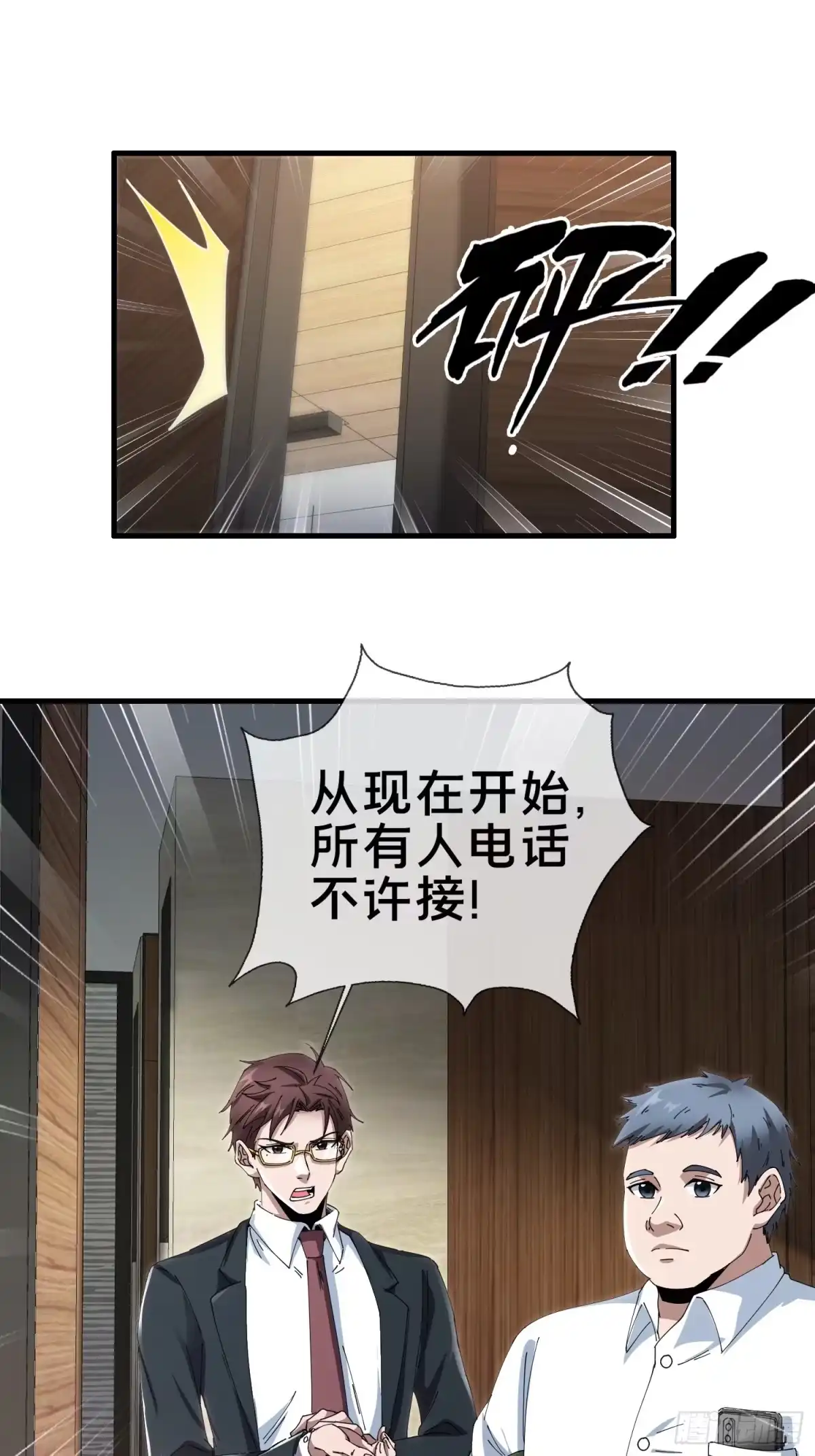 破邪：有人让我直播捉鬼 - 5.舆论之下 - 第5张图