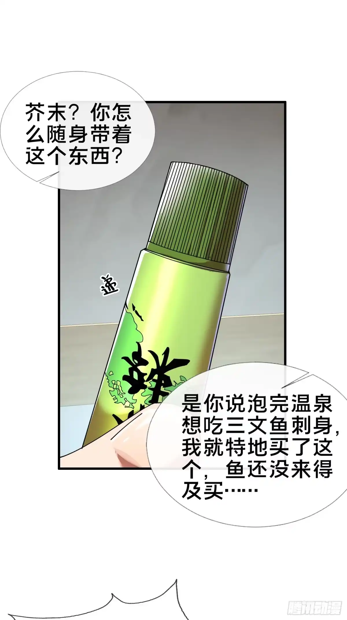 破邪：有人让我直播捉鬼 - 5.舆论之下 - 第38张图