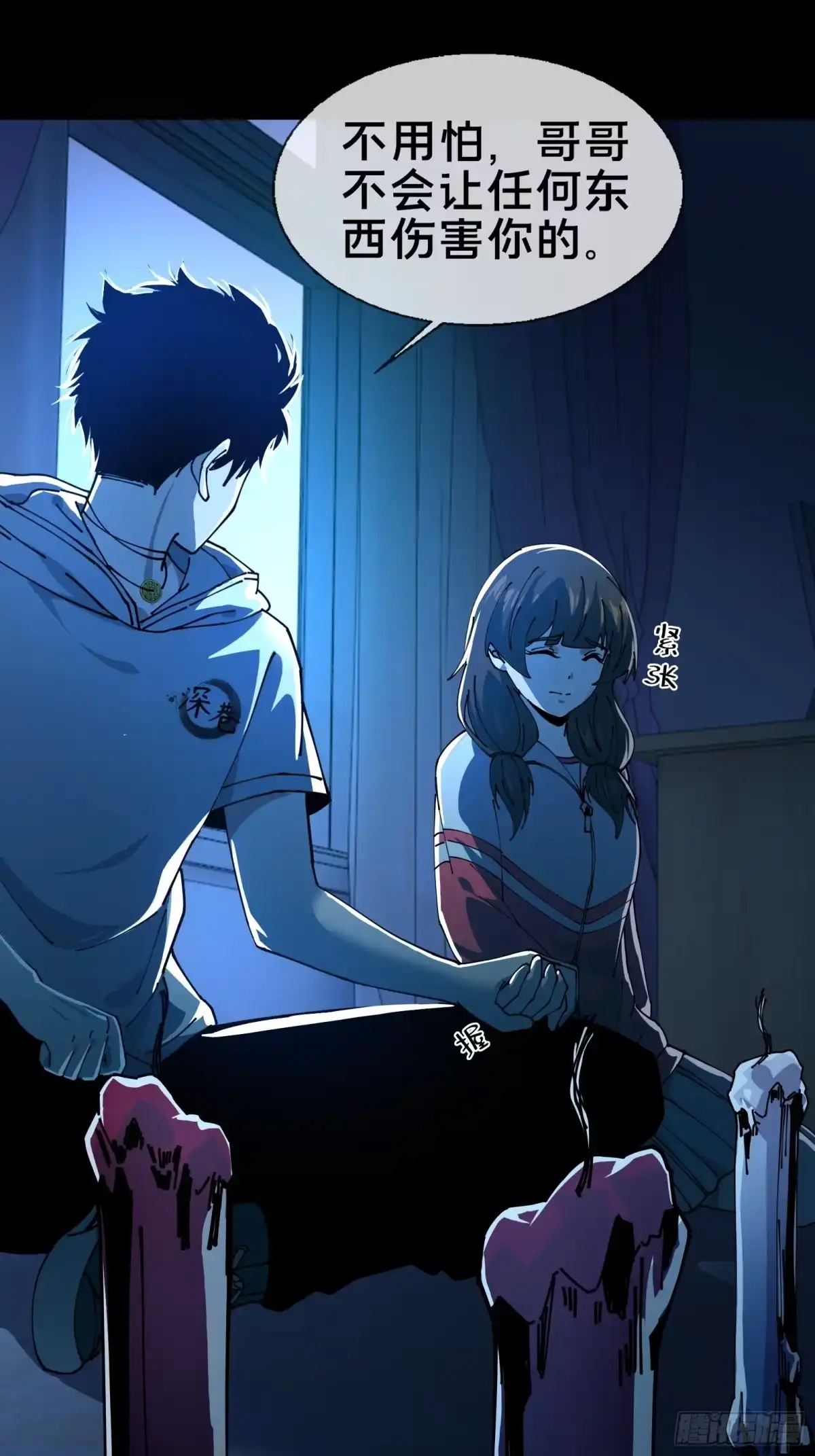 破邪：有人让我直播捉鬼 - 6.救我！ - 第25张图