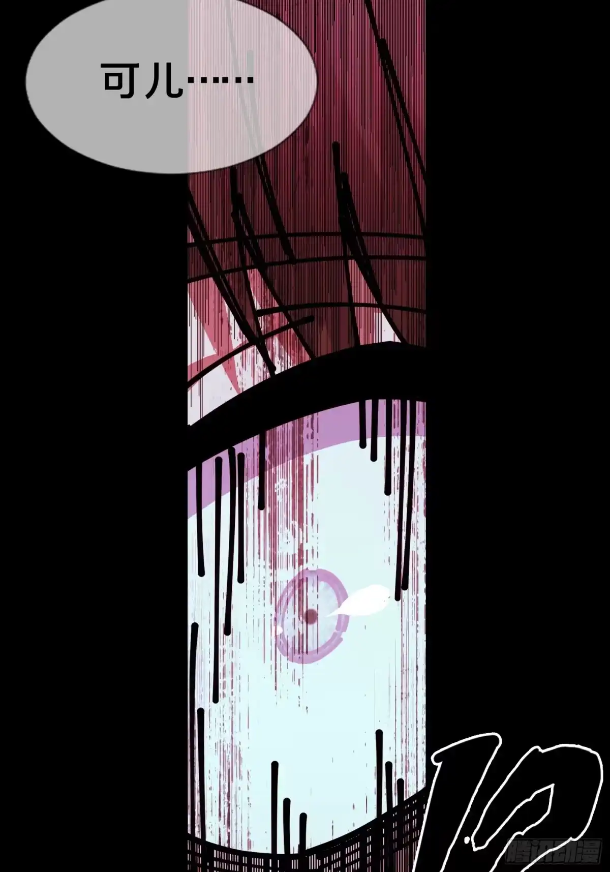 破邪：有人让我直播捉鬼 - 6.救我！ - 第40张图