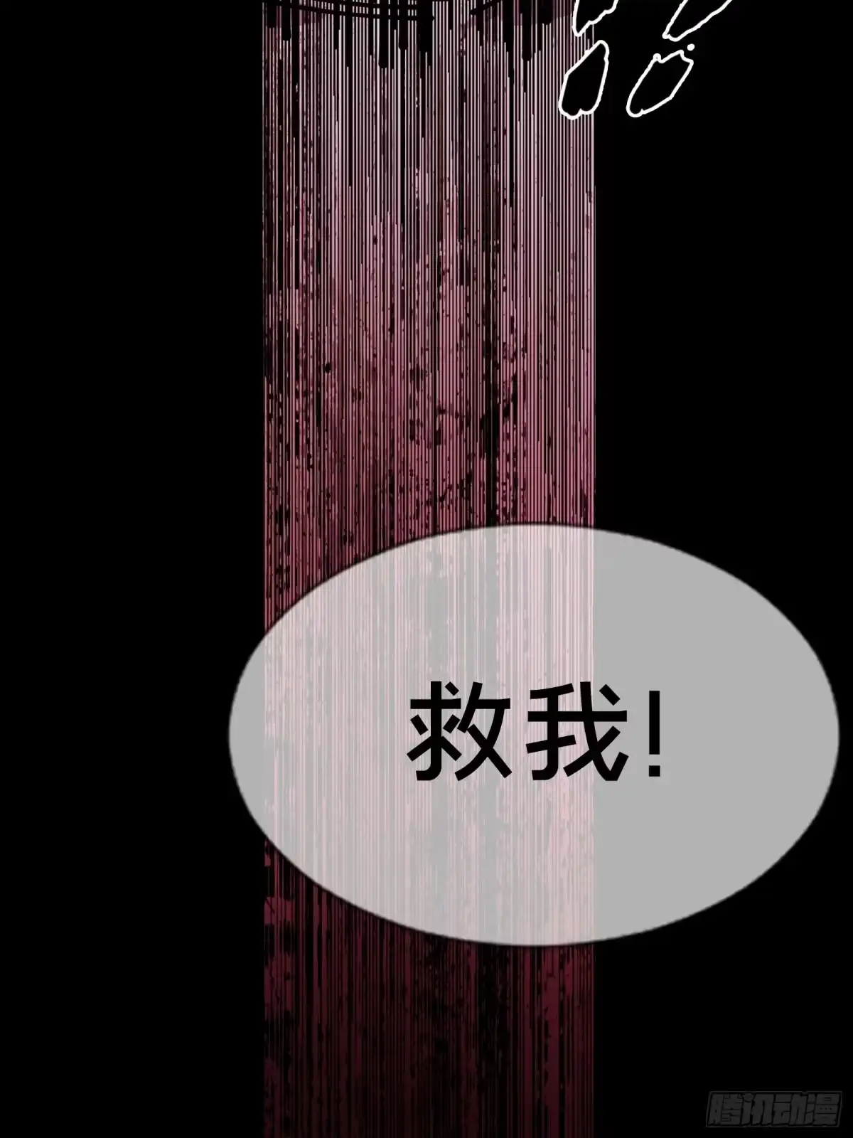 破邪：有人让我直播捉鬼 - 6.救我！ - 第41张图