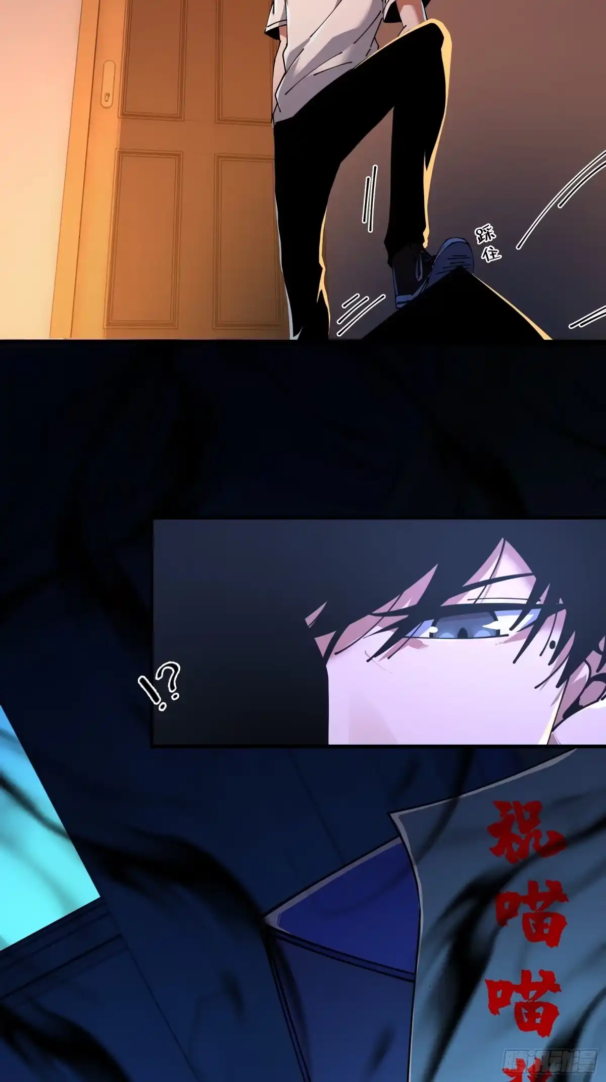 破邪：有人让我直播捉鬼 - 6.救我！ - 第17张图