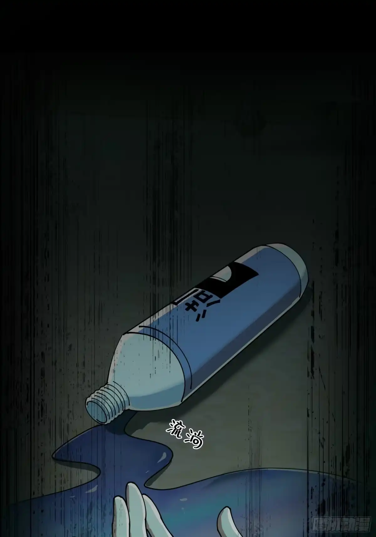 破邪：有人让我直播捉鬼 - 6.救我！ - 第37张图