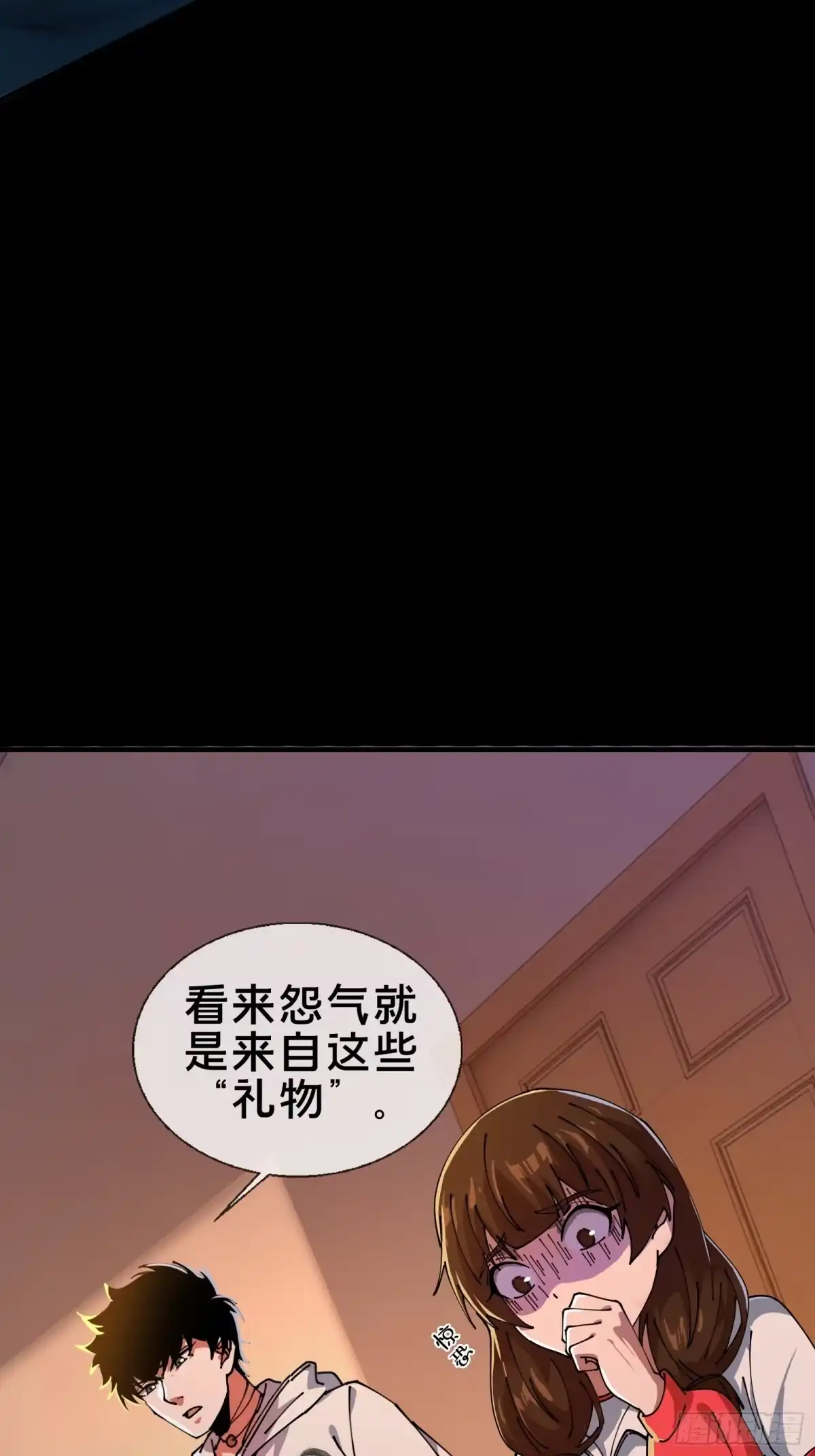 破邪：有人让我直播捉鬼 - 6.救我！ - 第19张图