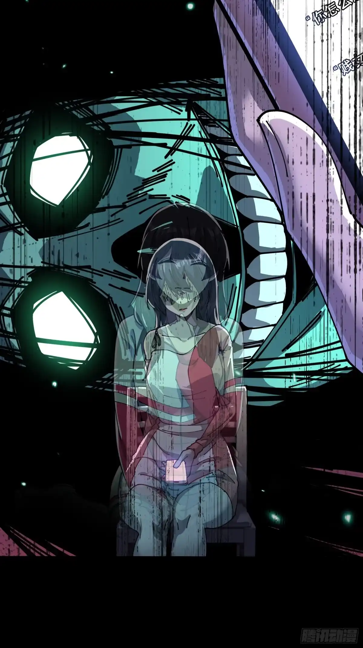 破邪：有人让我直播捉鬼 - 6.救我！ - 第30张图