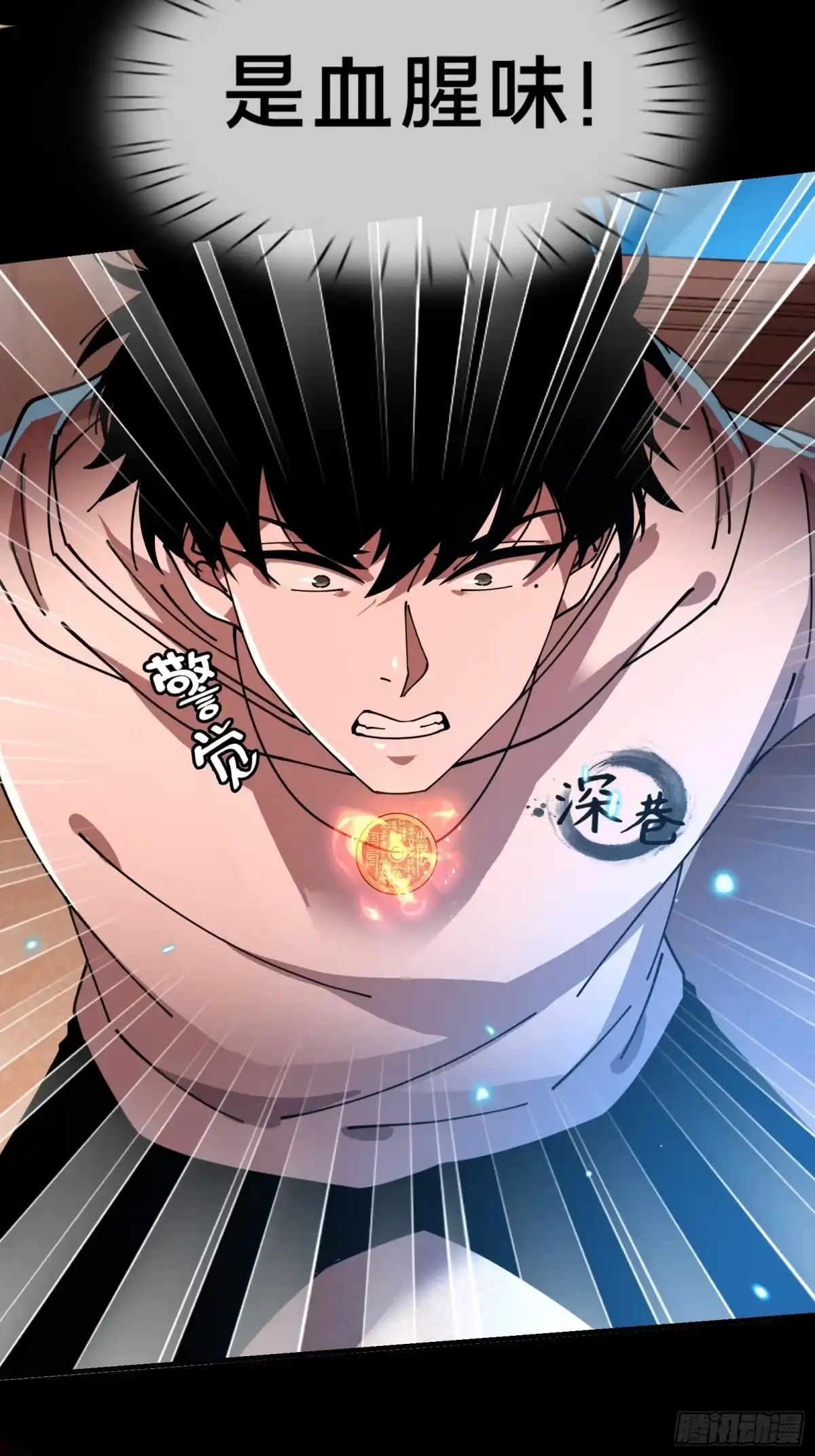 破邪：有人让我直播捉鬼 - 6.救我！ - 第44张图