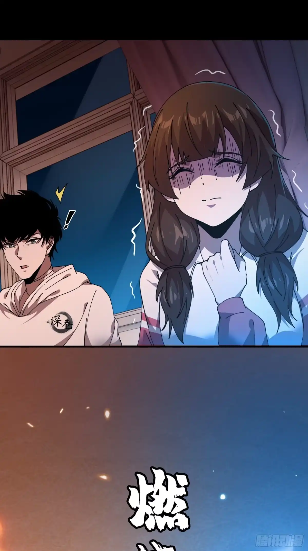 破邪：有人让我直播捉鬼 - 6.救我！ - 第42张图