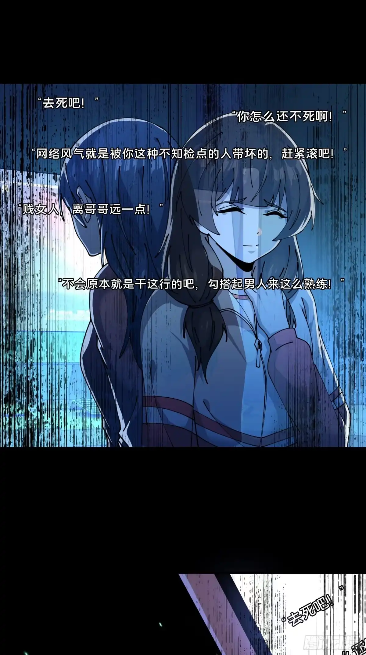 破邪：有人让我直播捉鬼 - 6.救我！ - 第29张图